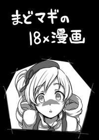 黒歴史的な漫画 1