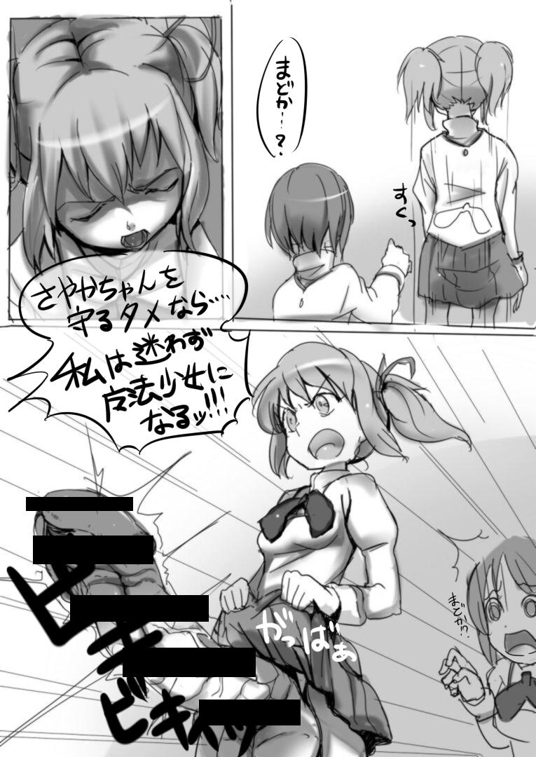 Perfect 黒歴史的な漫画 - Puella magi madoka magica Topless - Page 6