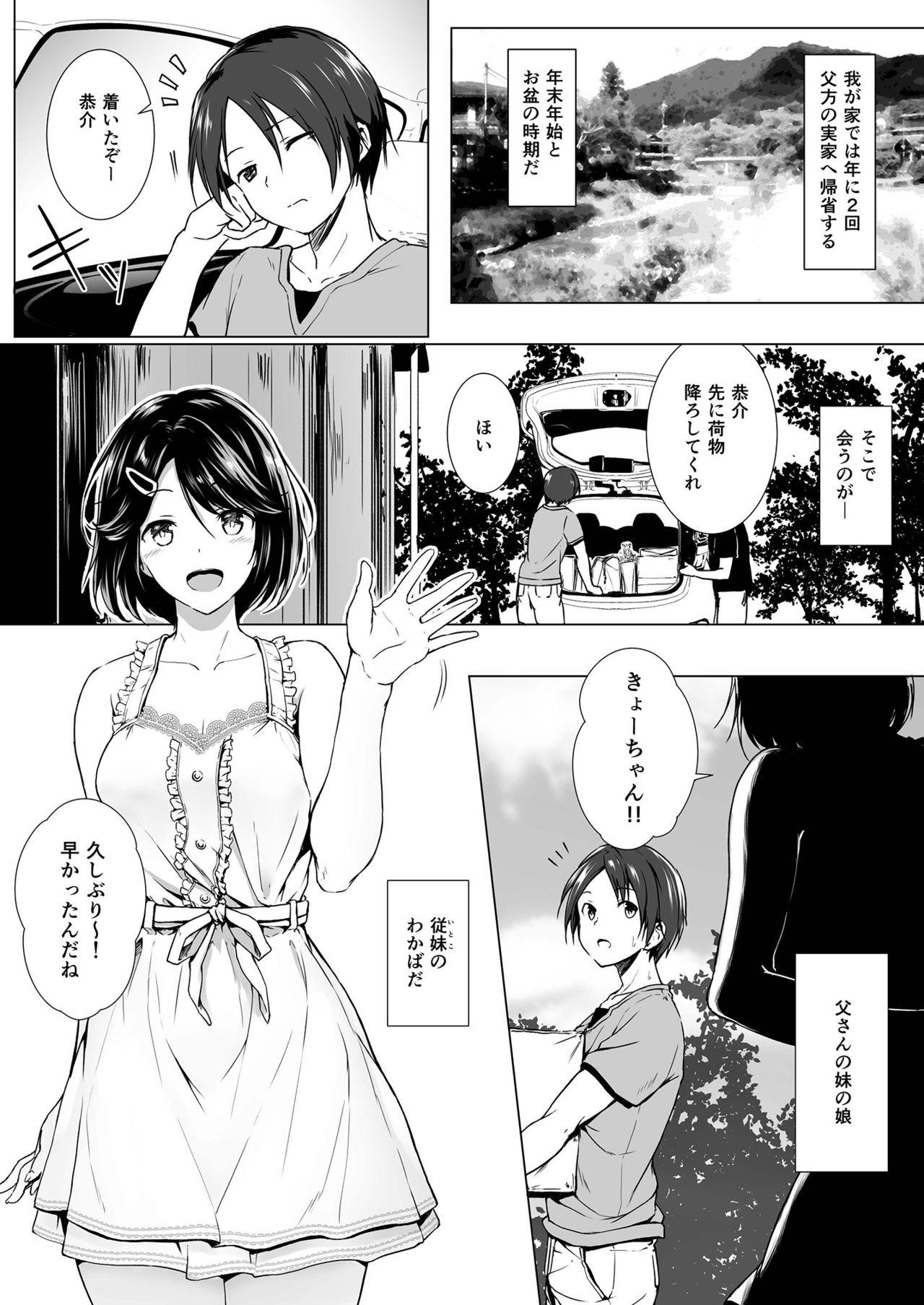Sucking Dicks Choushin Itoko to Ecchii Koto Shiyo - Original 18 Year Old - Page 3