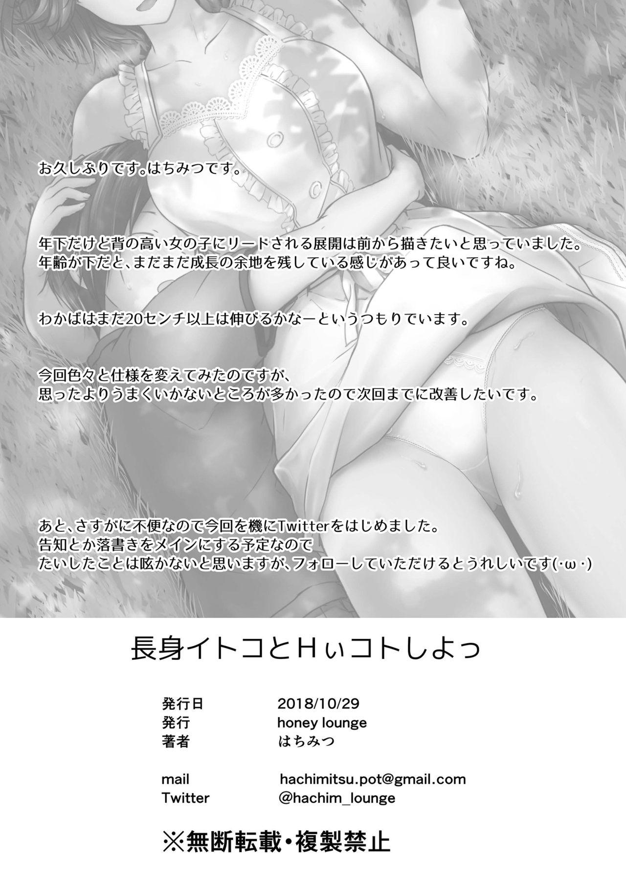 Hymen Choushin Itoko to Ecchii Koto Shiyo - Original Porn Pussy - Page 34