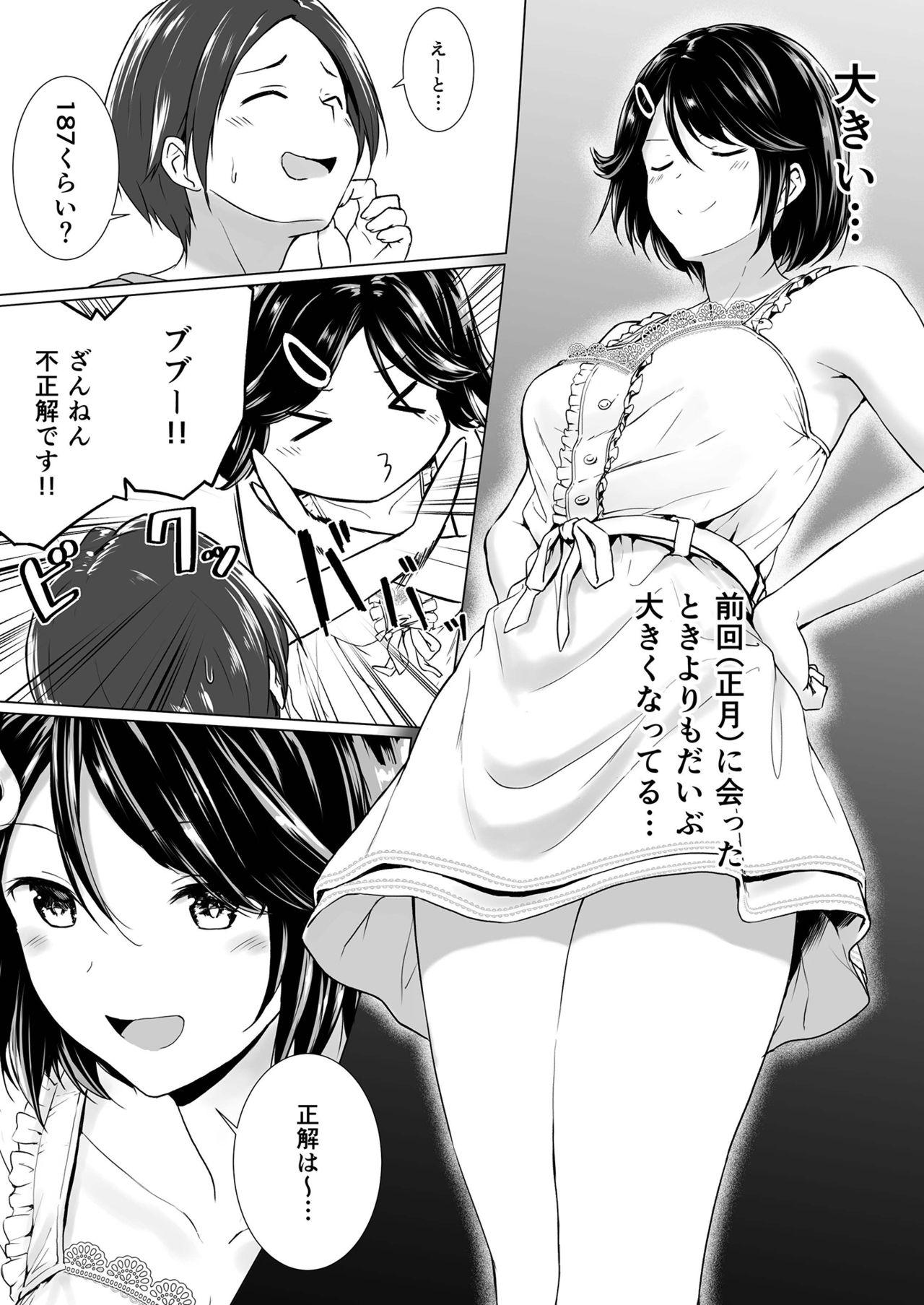 Sucking Choushin Itoko to Ecchii Koto Shiyo - Original Sluts - Page 7