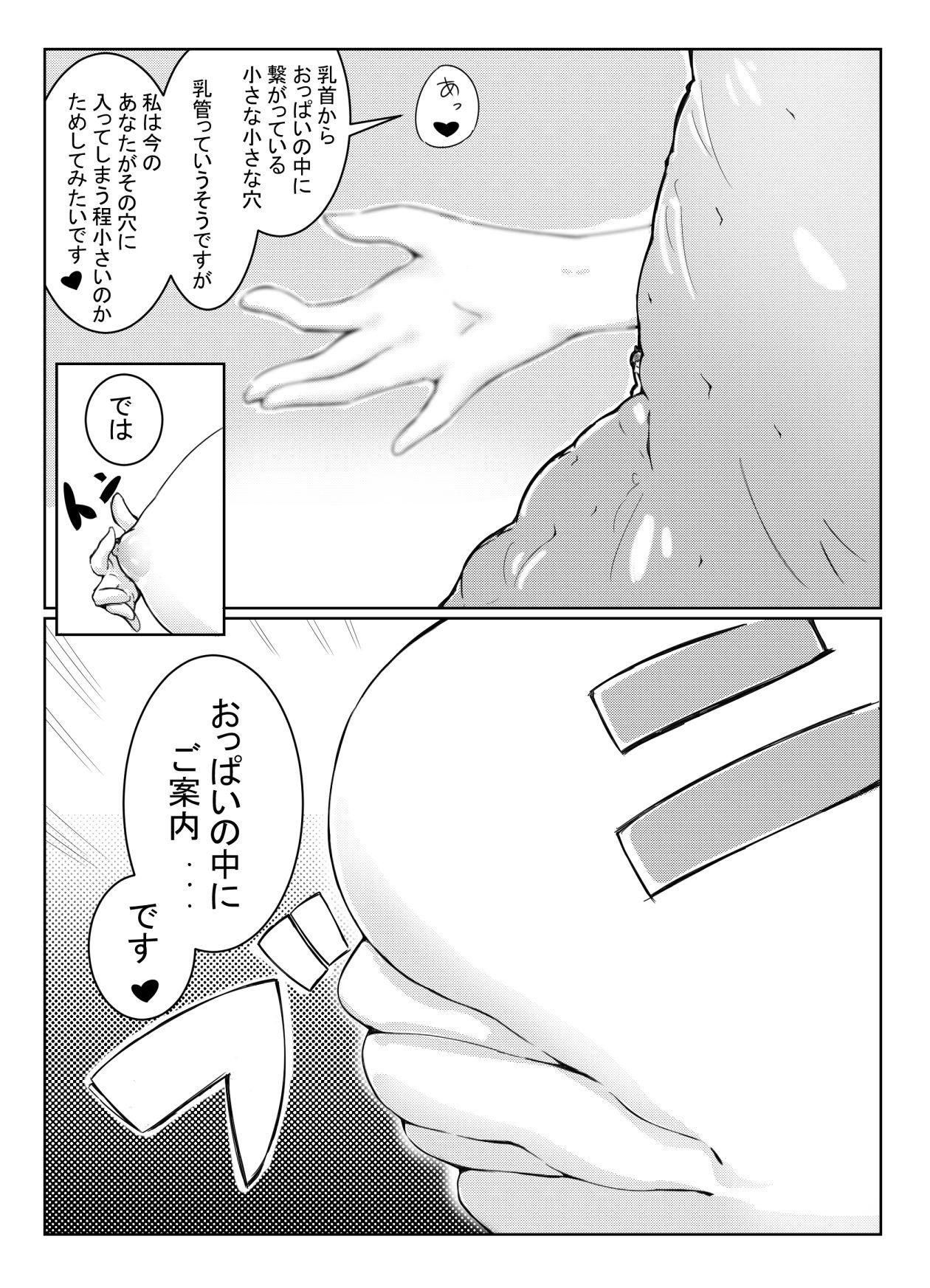 Metendo Shichu 7 - Original Soapy - Page 10
