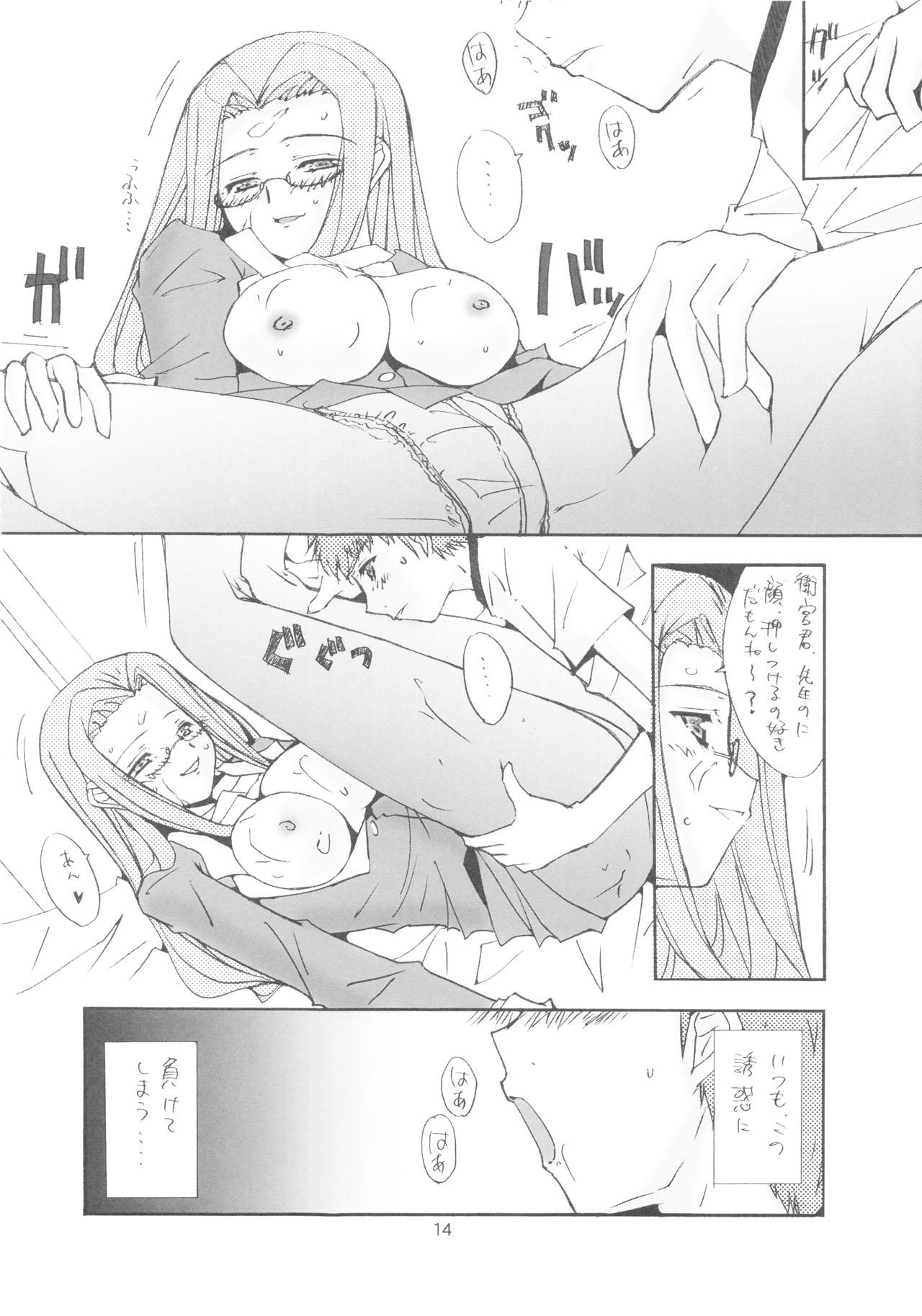 Bubble Butt PURPLE DIGNITY - Fate stay night Gay Longhair - Page 11