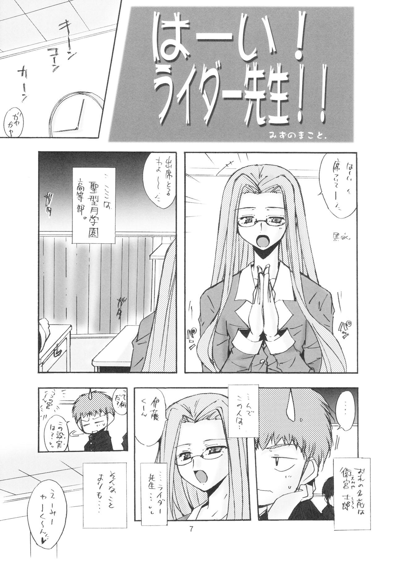 Sloppy Blowjob PURPLE DIGNITY - Fate stay night Amateurs - Page 4