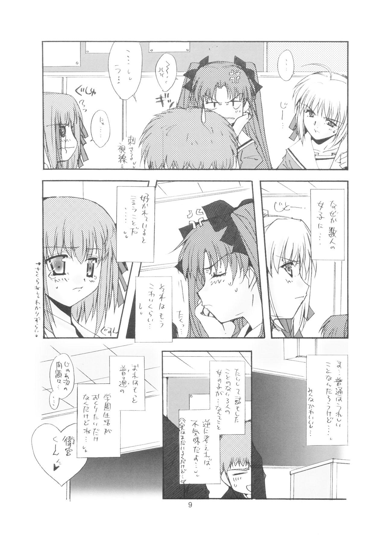 Sloppy Blowjob PURPLE DIGNITY - Fate stay night Amateurs - Page 6