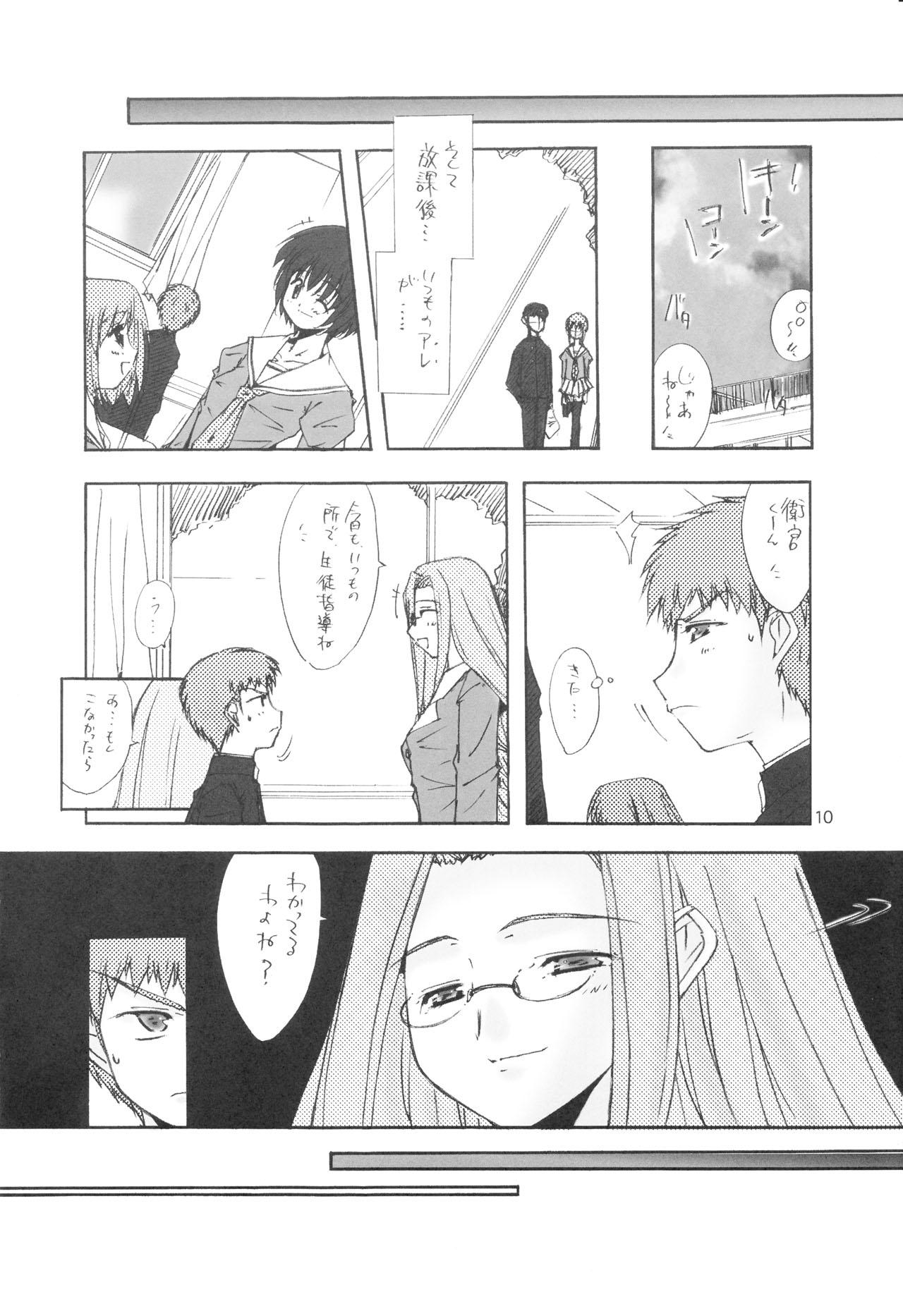 Oil PURPLE DIGNITY - Fate stay night Amador - Page 7