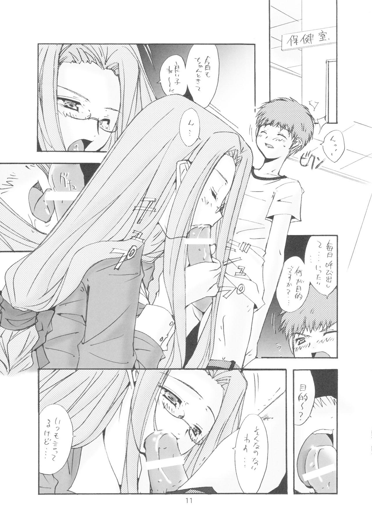 Sloppy Blowjob PURPLE DIGNITY - Fate stay night Amateurs - Page 8