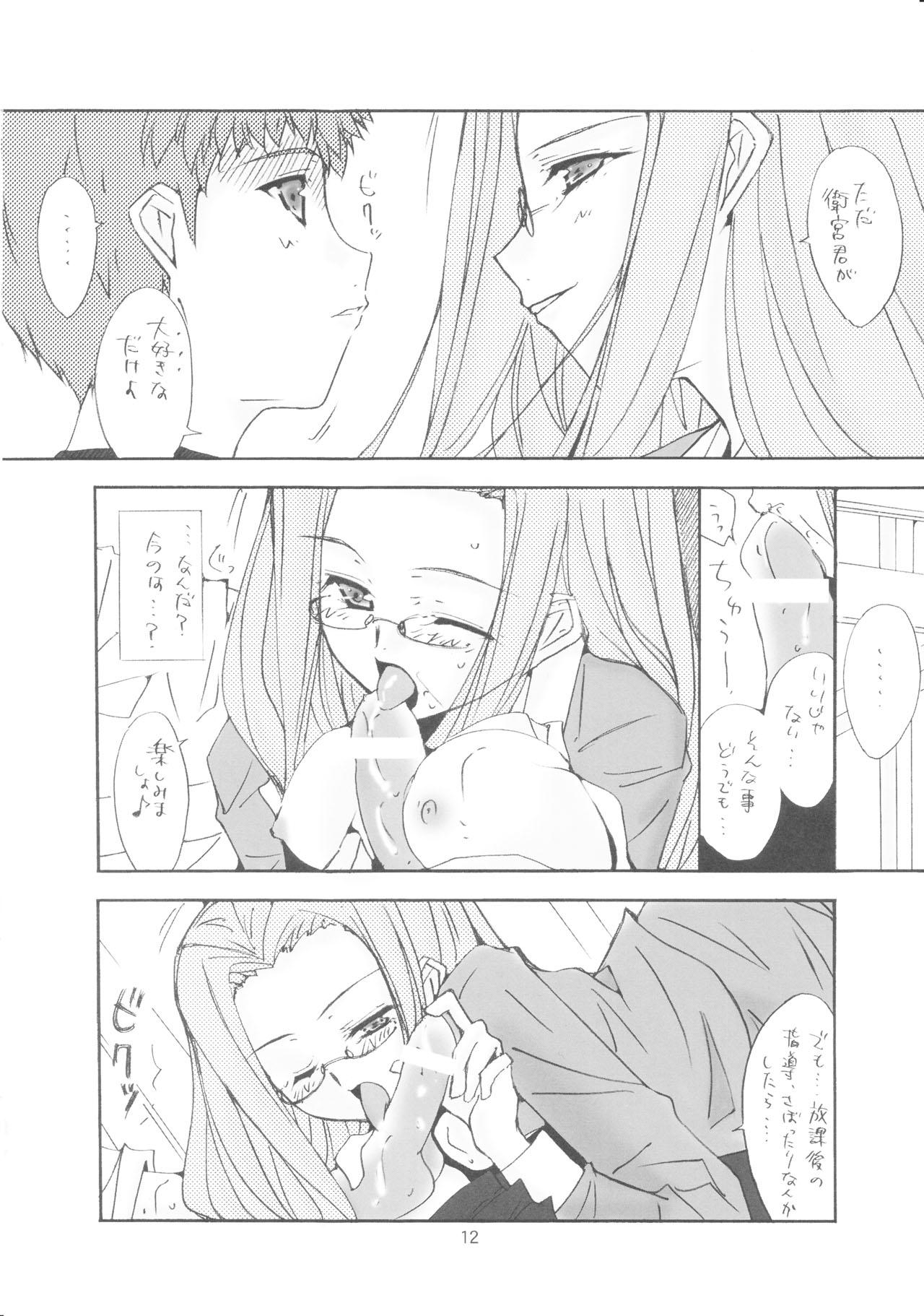 Bubble Butt PURPLE DIGNITY - Fate stay night Gay Longhair - Page 9