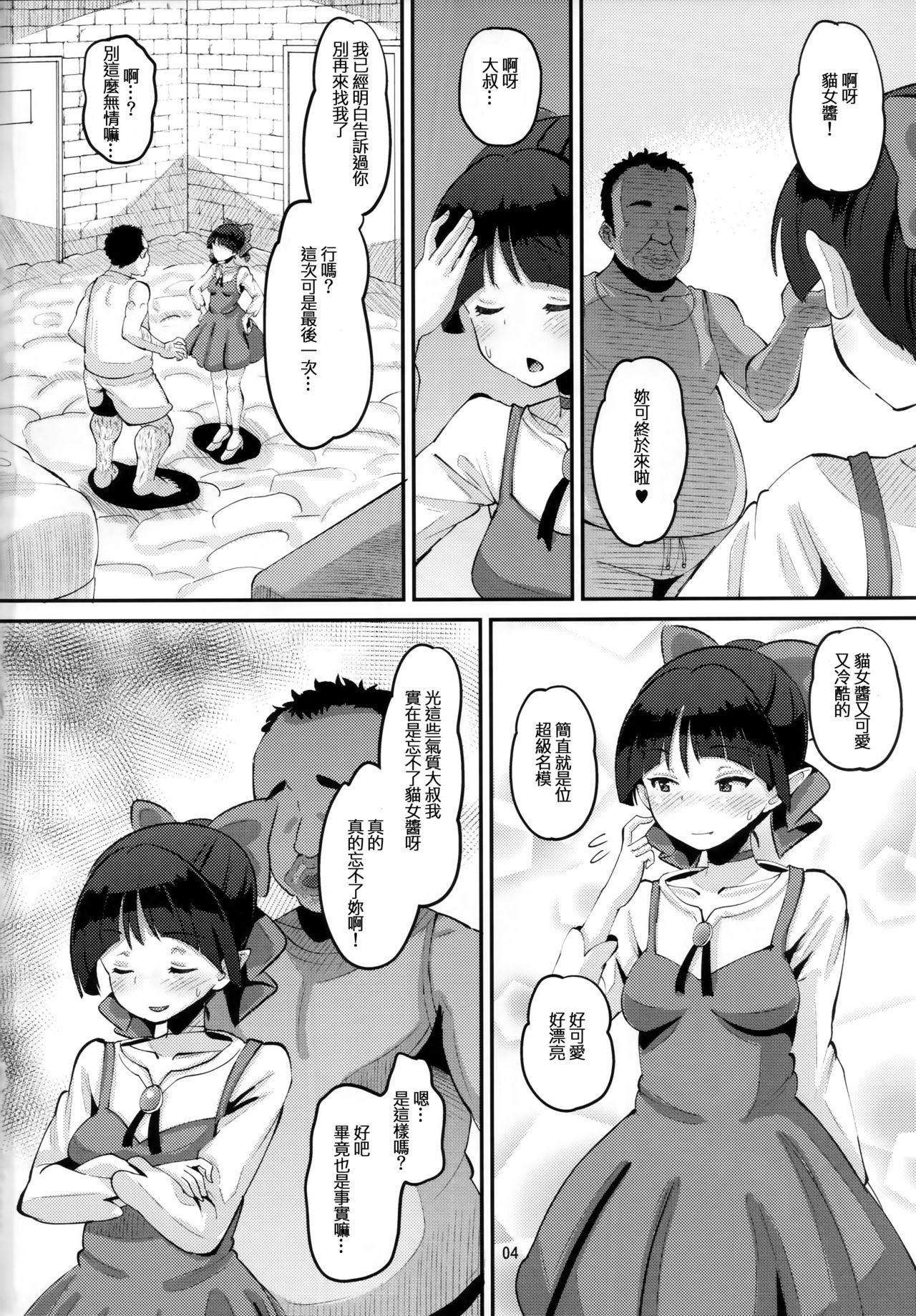 Students Choroi yo Neko Nee-san - Gegege no kitarou Dancing - Page 4