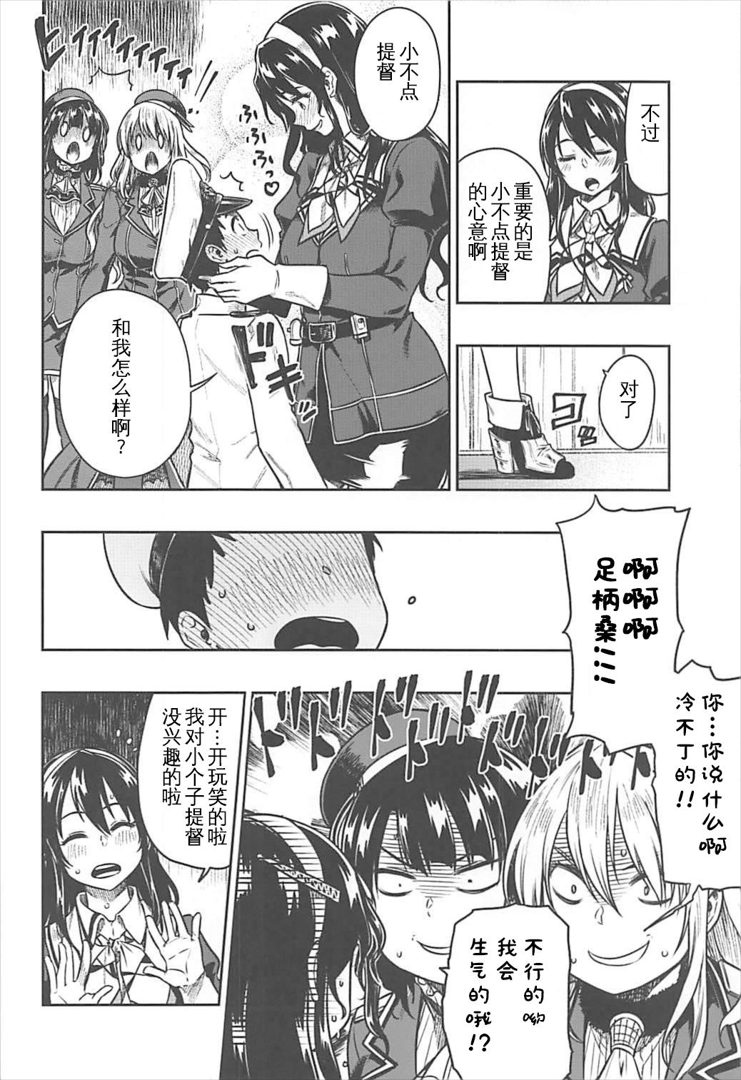 Asshole Shounen Teitoku to Kekkon Kakko Kari suru made… – Kantai collection Face - Page 1