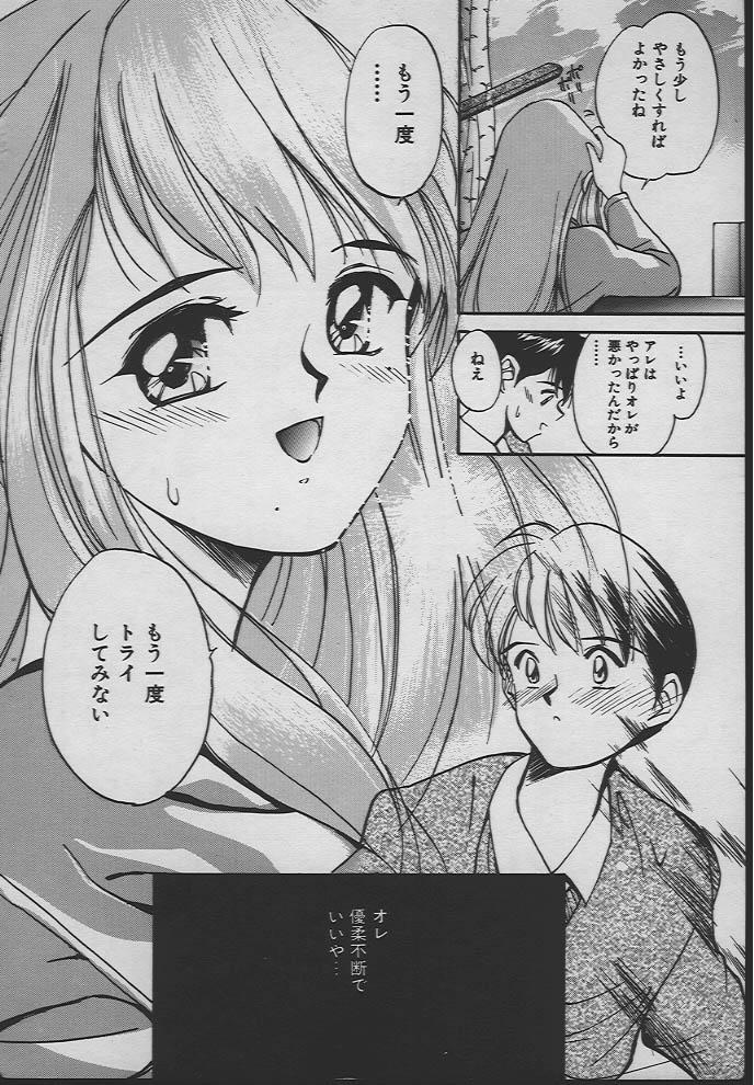 Bokep Ningyo Hime no Kiss Lesbian - Page 11