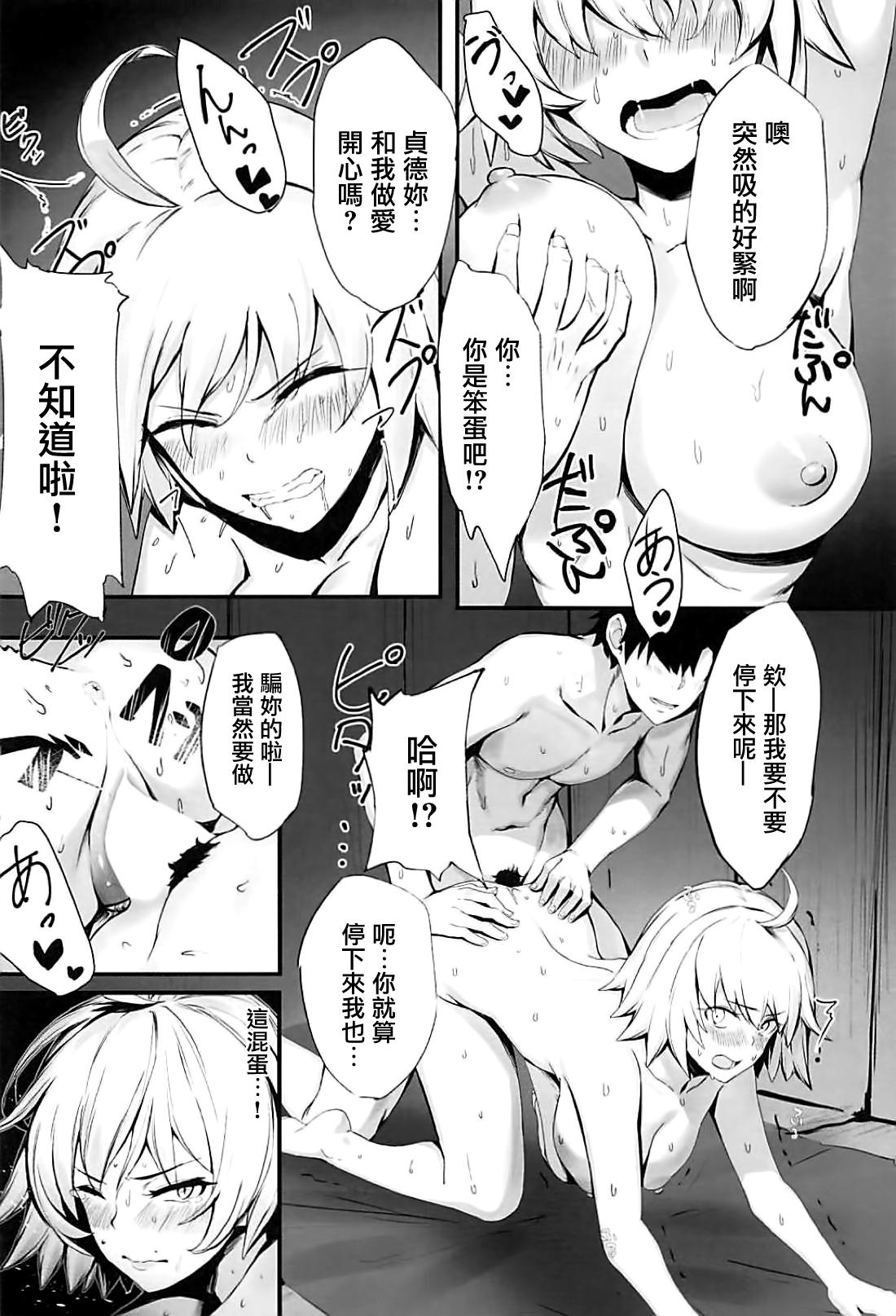 Amateurs Gone Jeanne to Nakayoshi Mujintou Seikatsu - Fate grand order Buceta - Page 11