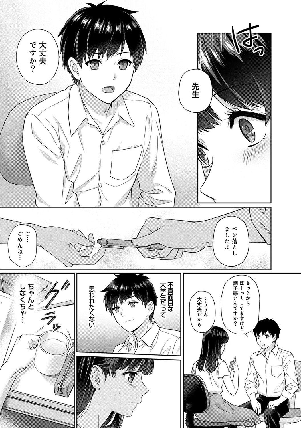 New Sensei to Boku Ch. 1-3 Gay Natural - Page 10