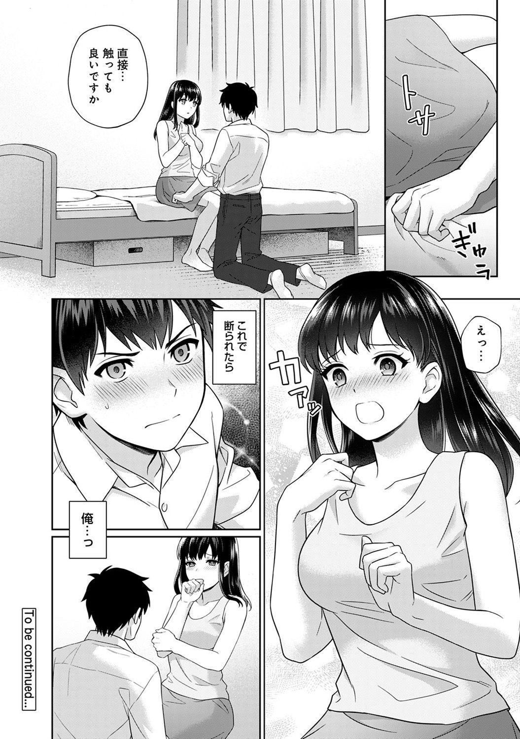 Sensei to Boku Ch. 1-3 23