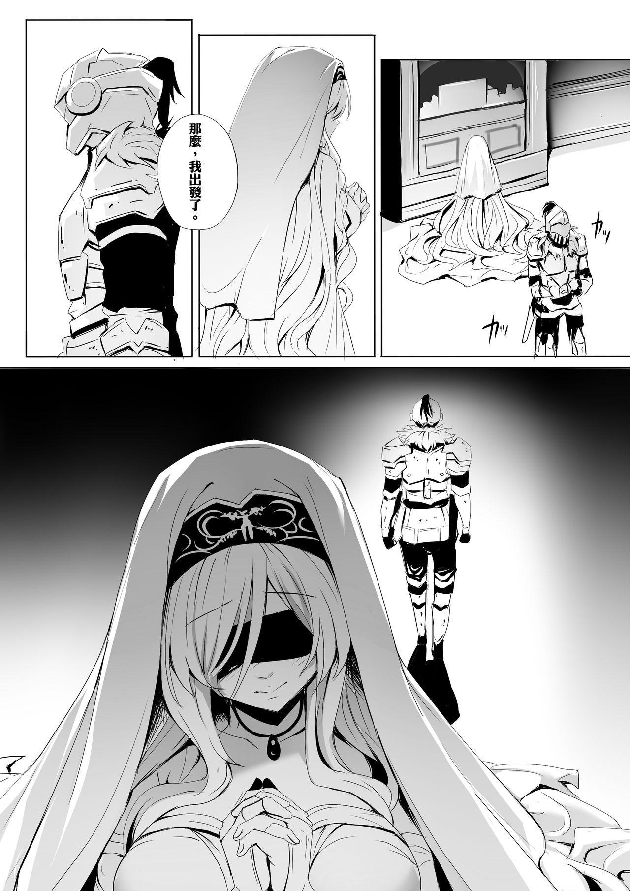 Scene Sei no Daishikyou to Koware Yasui Otome - Goblin slayer Perrito - Page 16