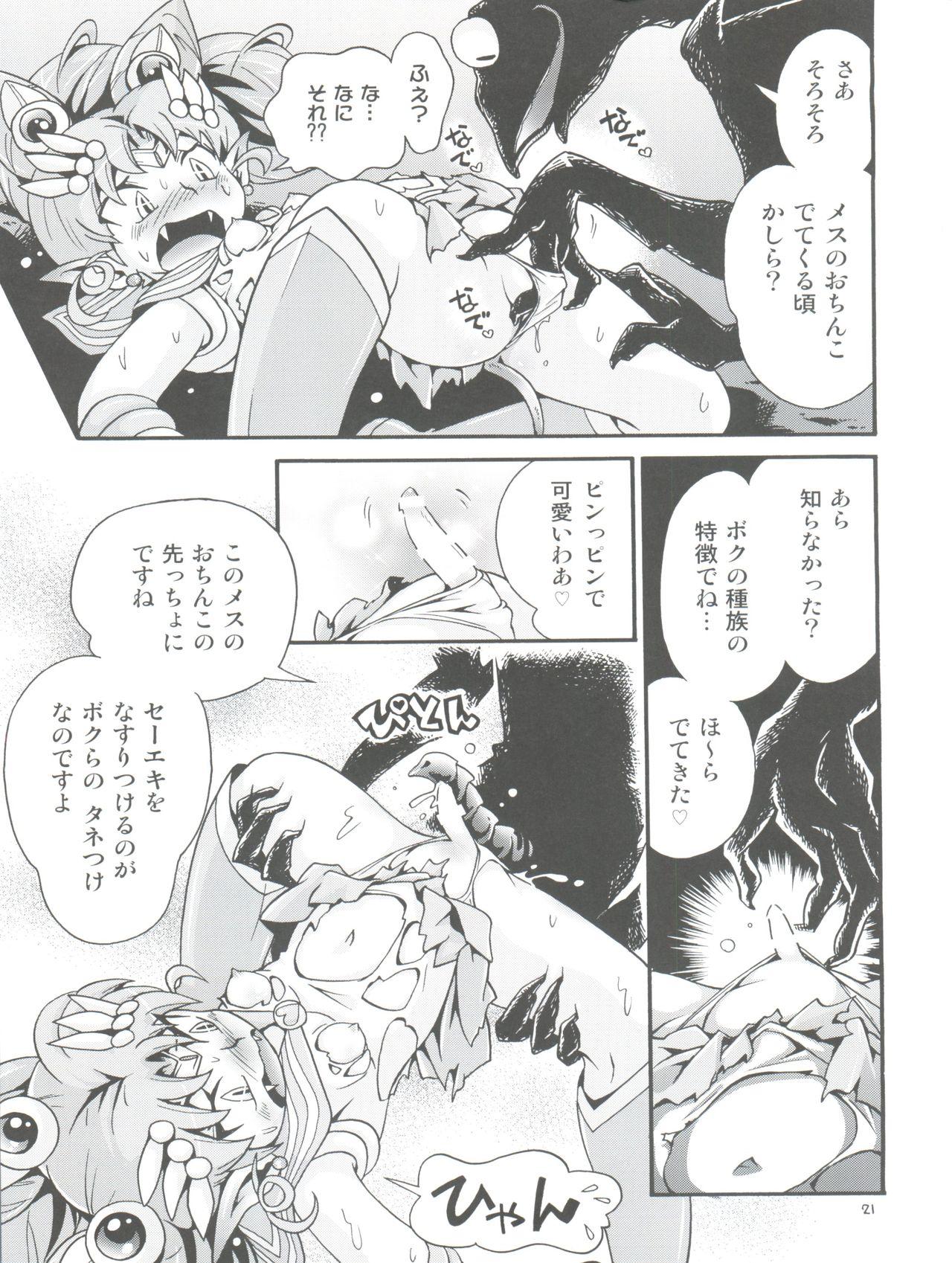 Chiccha na Bishoujo Senshi 6 20