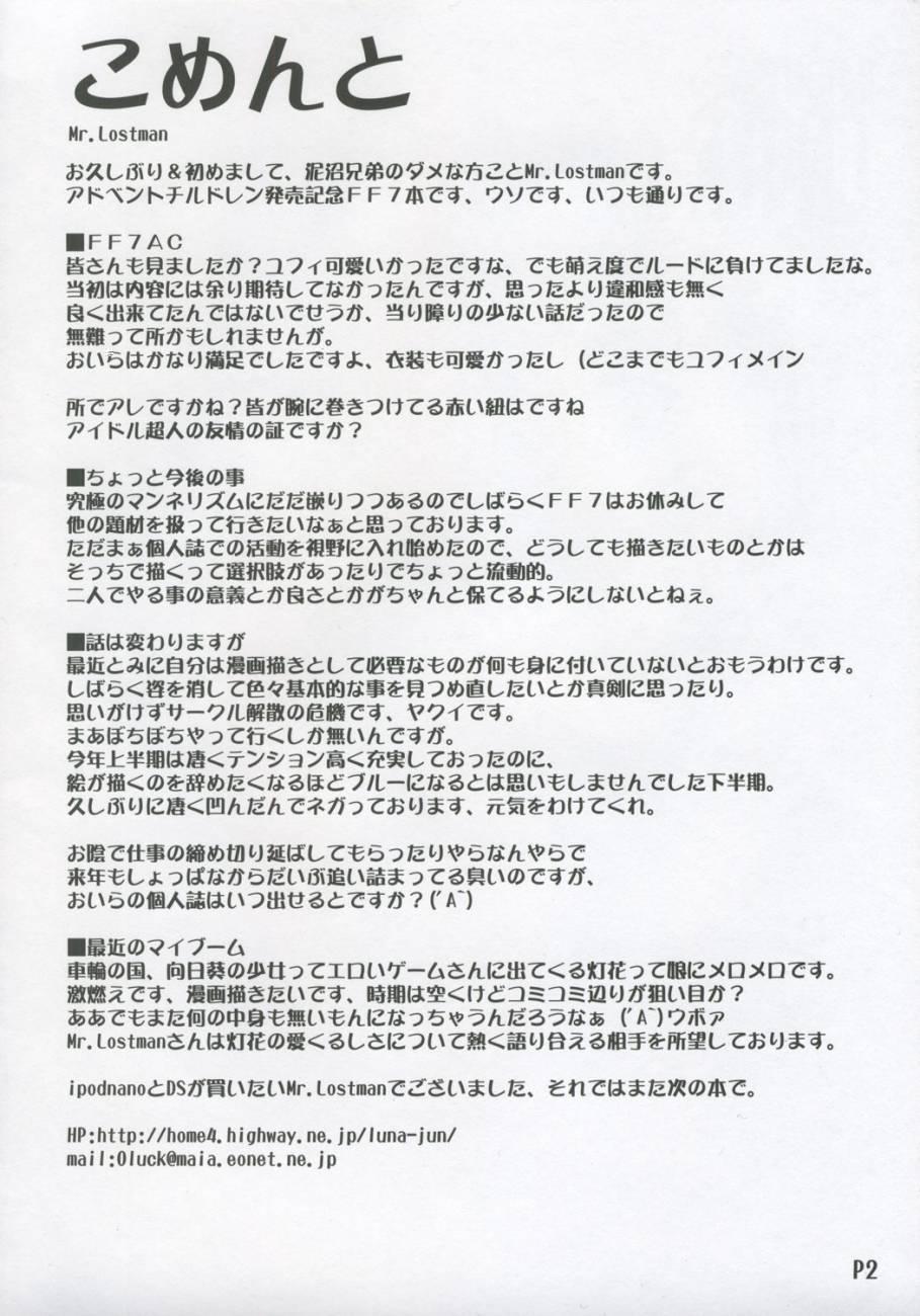Tanga Hachi - Final fantasy vii Grandpa - Page 3