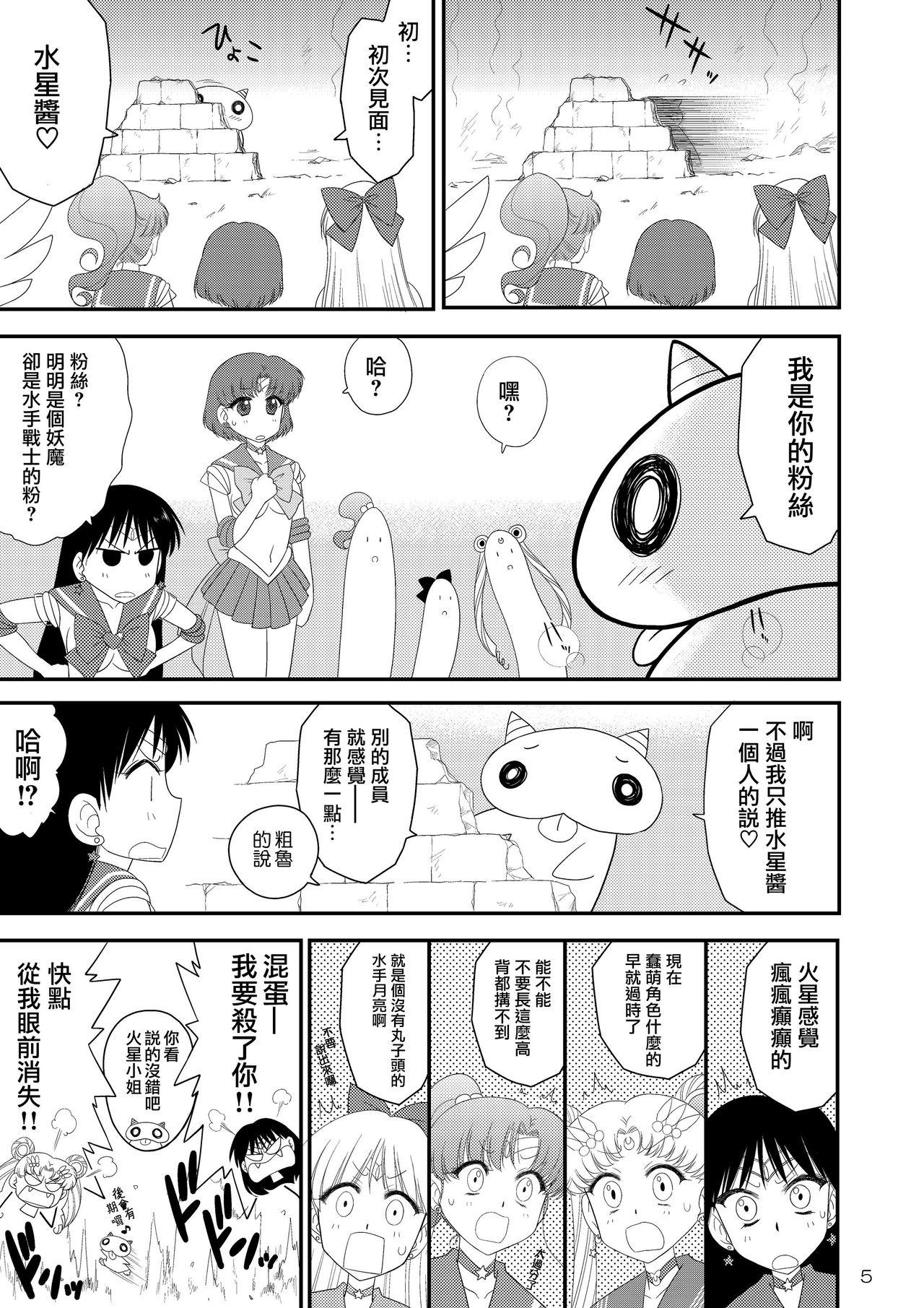 Sentones Kigurumi no Naka wa Massakari - Sailor moon Para - Page 6