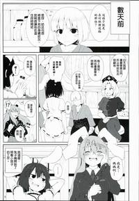 Usagi no Takujisho-san | 兔子的托儿所 6