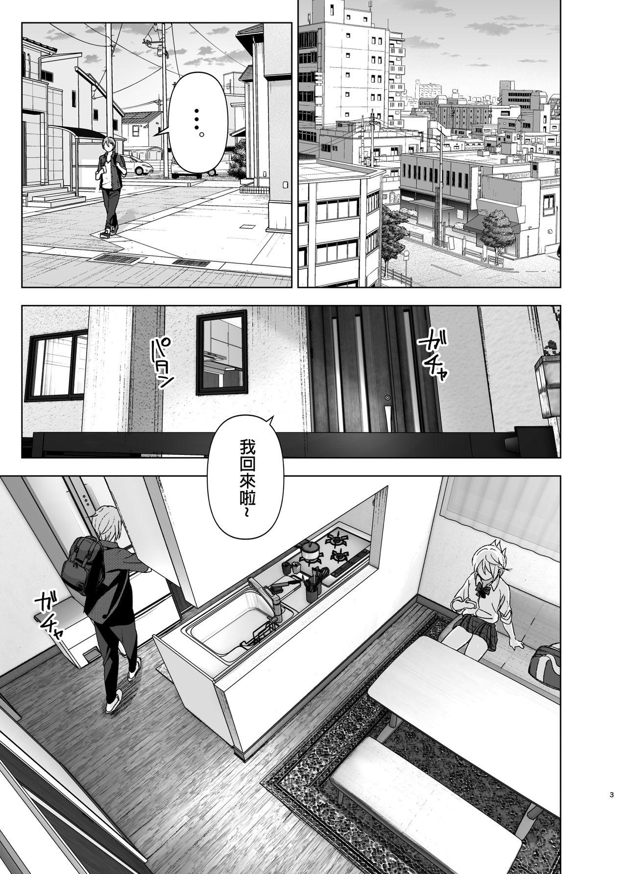 Top Mukashi wa Kawaikatta - Original Hidden - Page 3