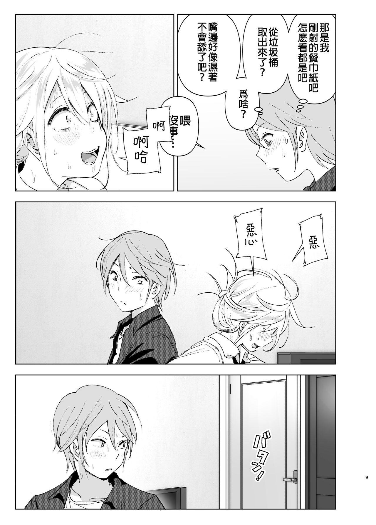 Gay Rimming Mukashi wa Kawaikatta - Original Couples - Page 9