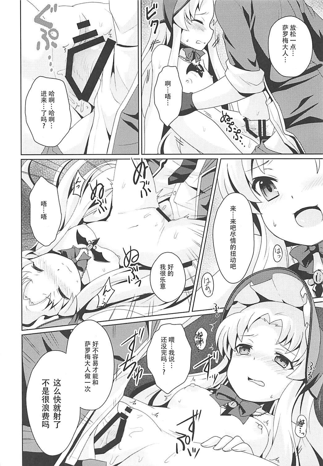 Forwomen Kinki no Alchimia - Kaitou tenshi twin angel Bedroom - Page 13
