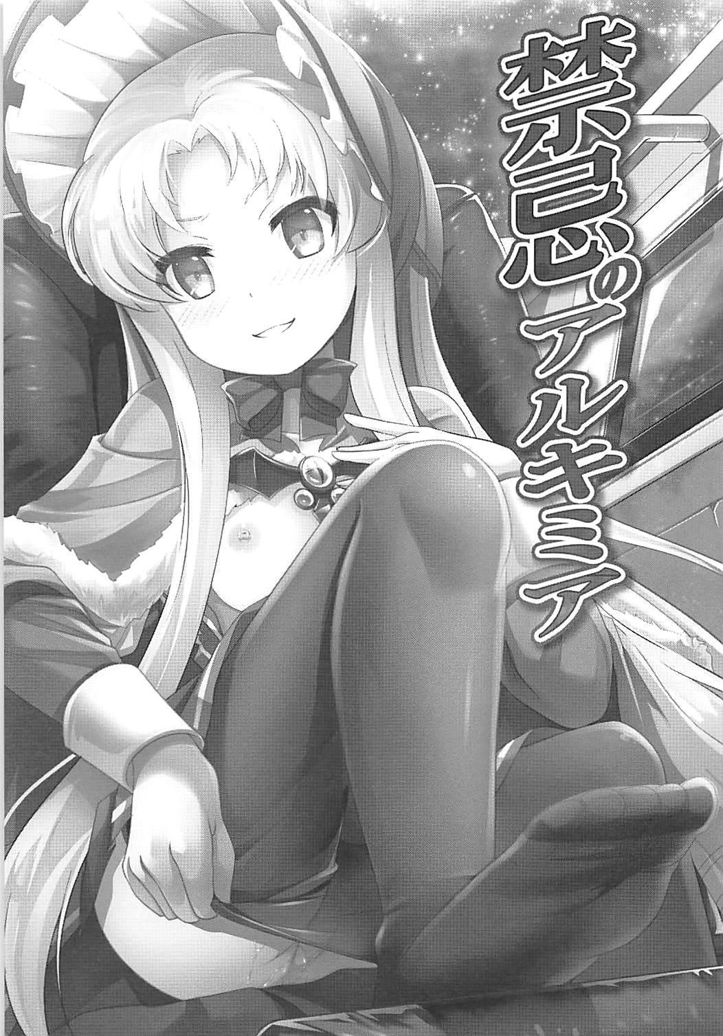 Forwomen Kinki no Alchimia - Kaitou tenshi twin angel Bedroom - Page 2