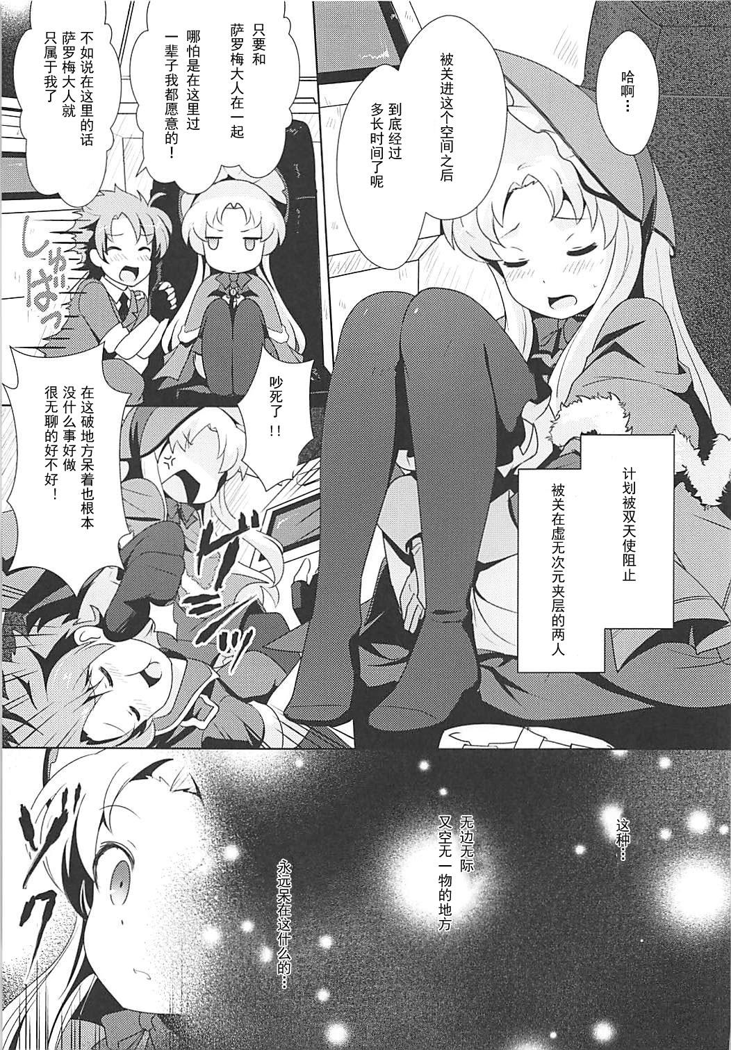 Glory Hole Kinki no Alchimia - Kaitou tenshi twin angel Sensual - Page 4