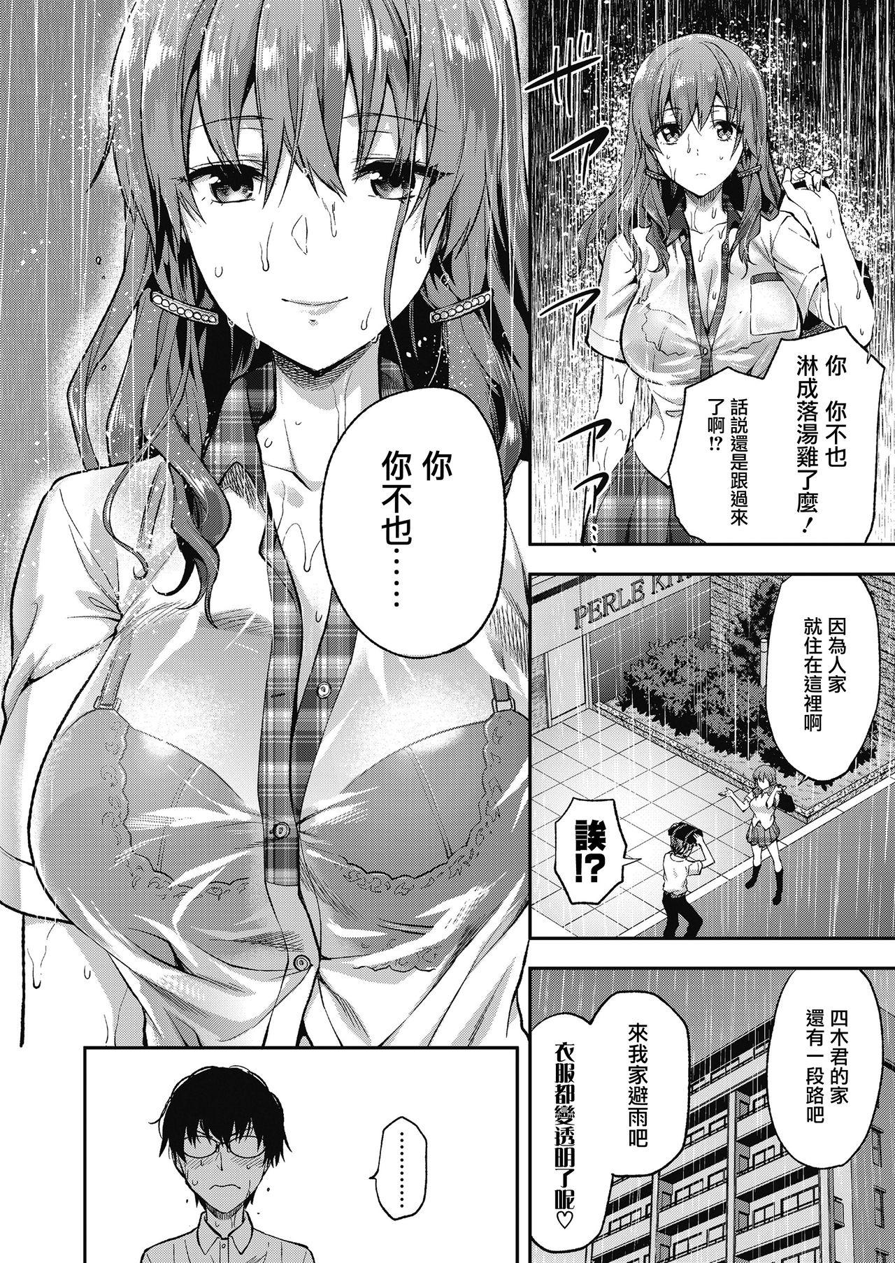 Deep Ore wa, Yaotome Ichika ga Nigate da. Hardfuck - Page 11