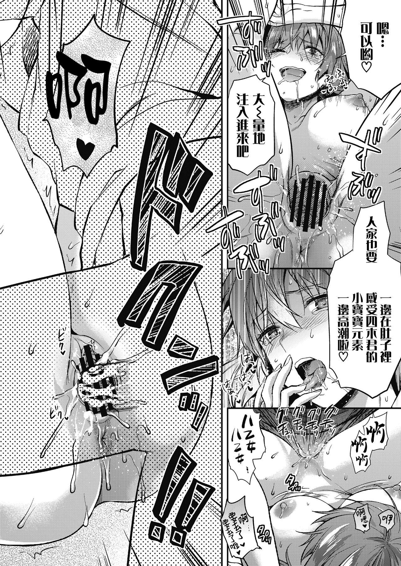 Ore wa, Yaotome Ichika ga Nigate da. 28