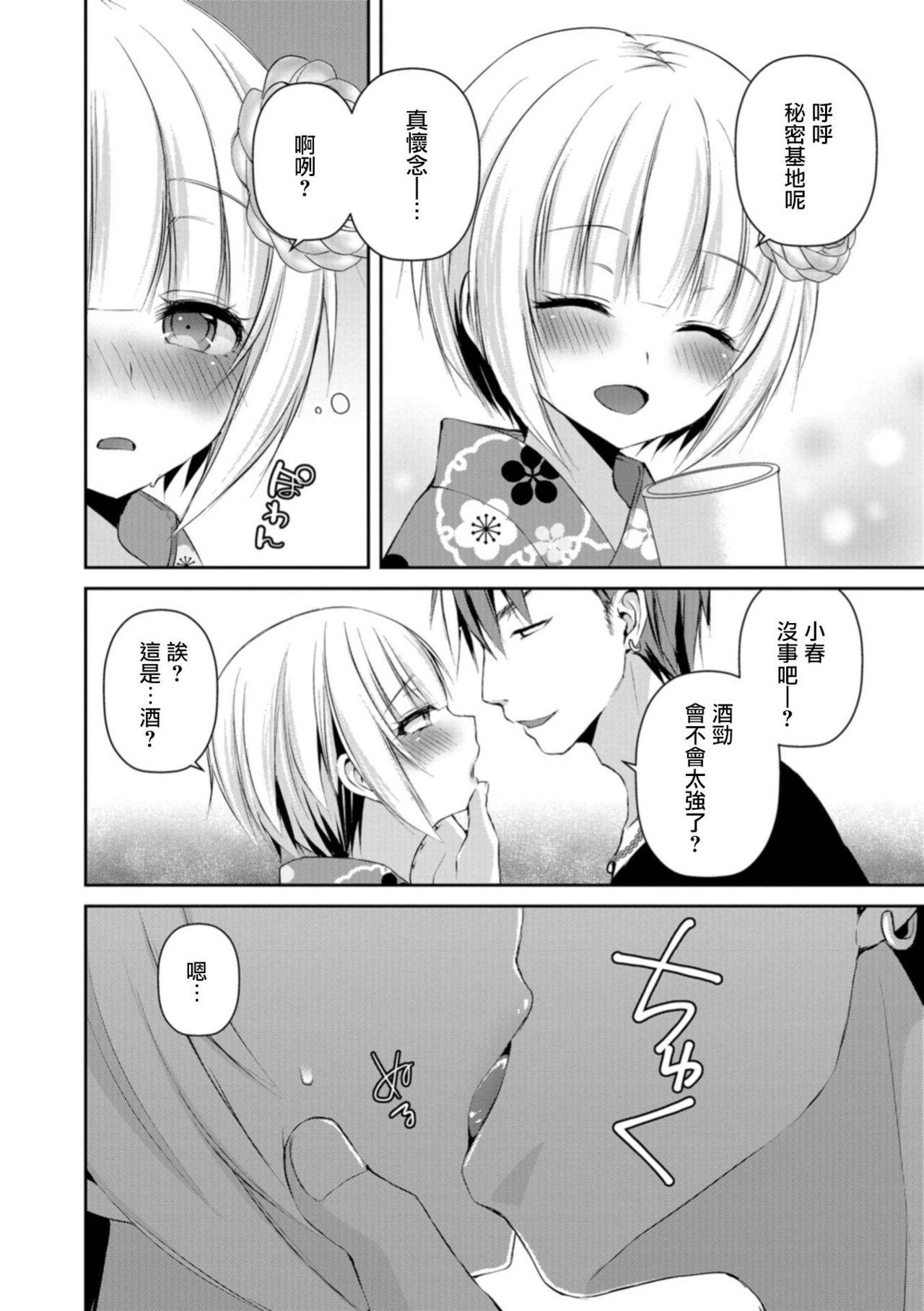 Bunda Hanabi no Ato de Hot - Page 4