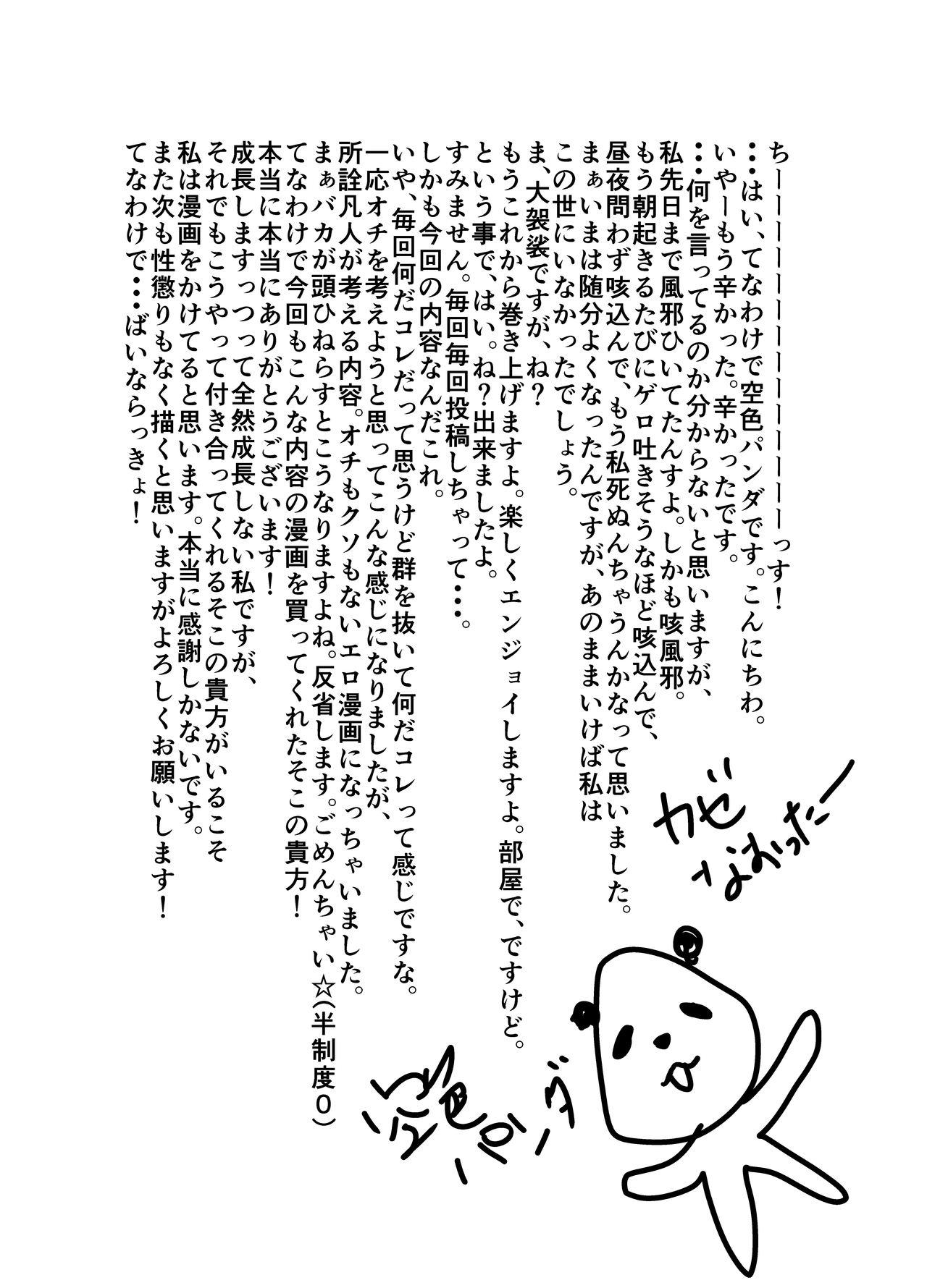Hand Itsuwari no Ejiki - Original With - Page 38