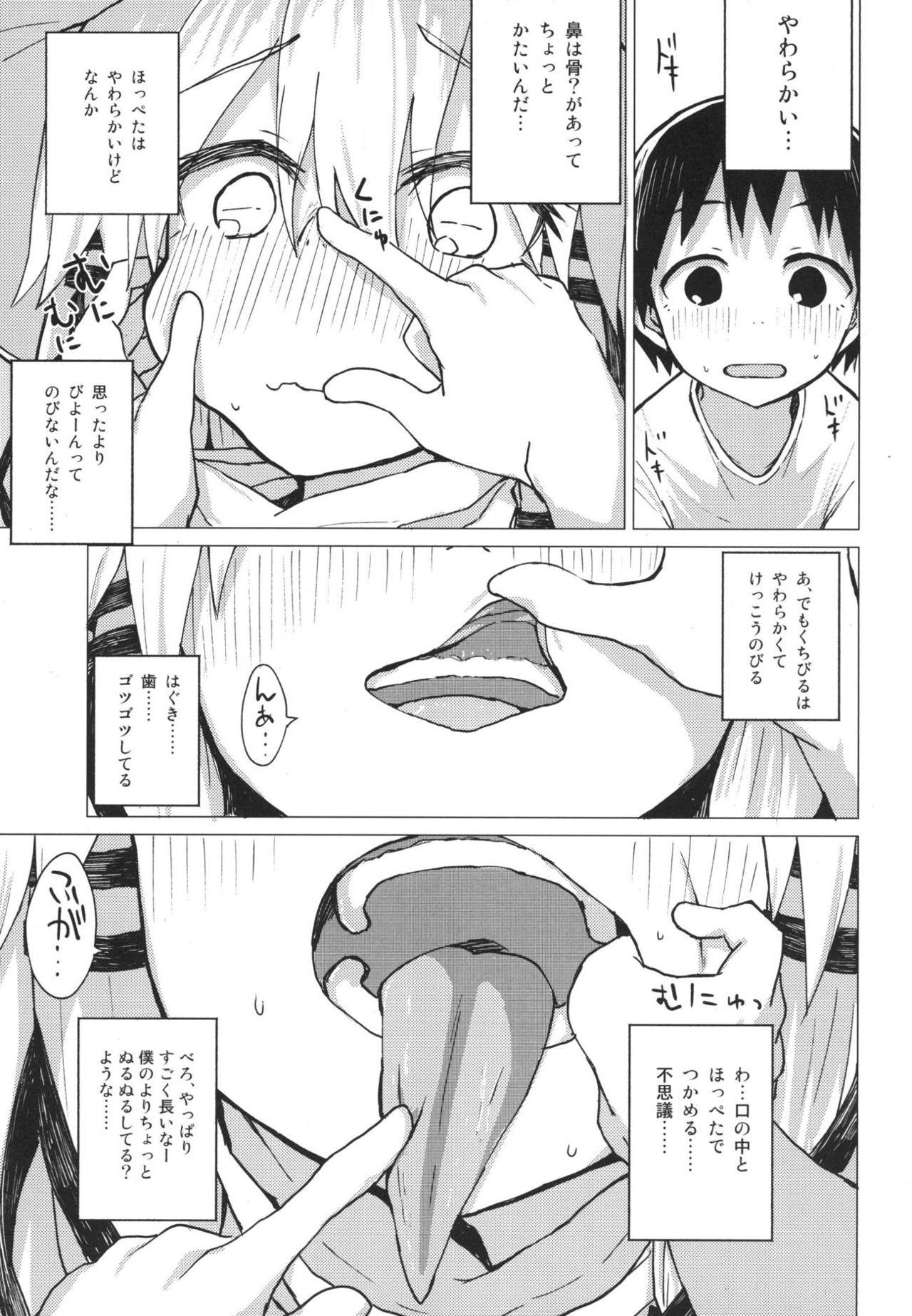 Peitos Suwa Nee-chan o Jikkuri Mite Sawaru Hon Suwa Shota Bangaihen 12 - Touhou project Penis - Page 10