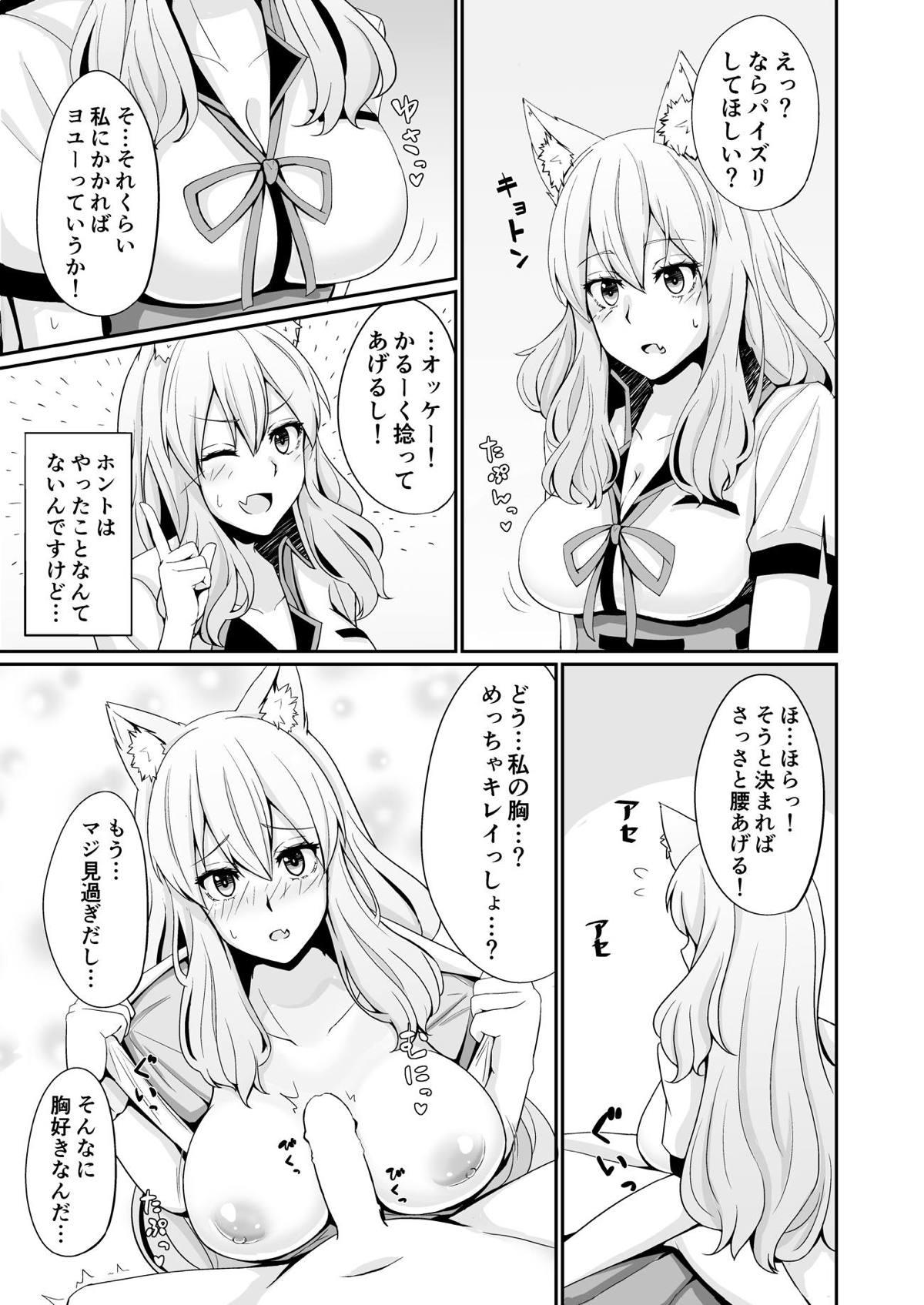 Ftvgirls Suzuka Momiji Awase Tan - Fate grand order Girl Gets Fucked - Page 4