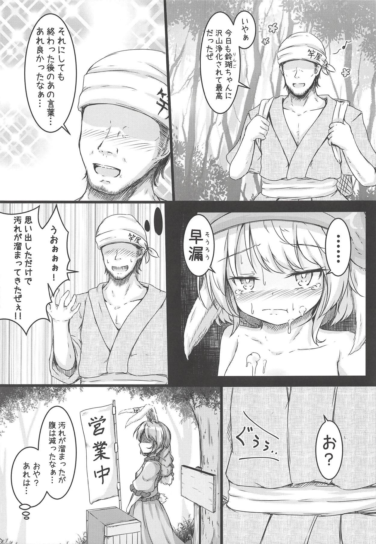 Coeds Green Apple Pie - Touhou project Black Gay - Page 4