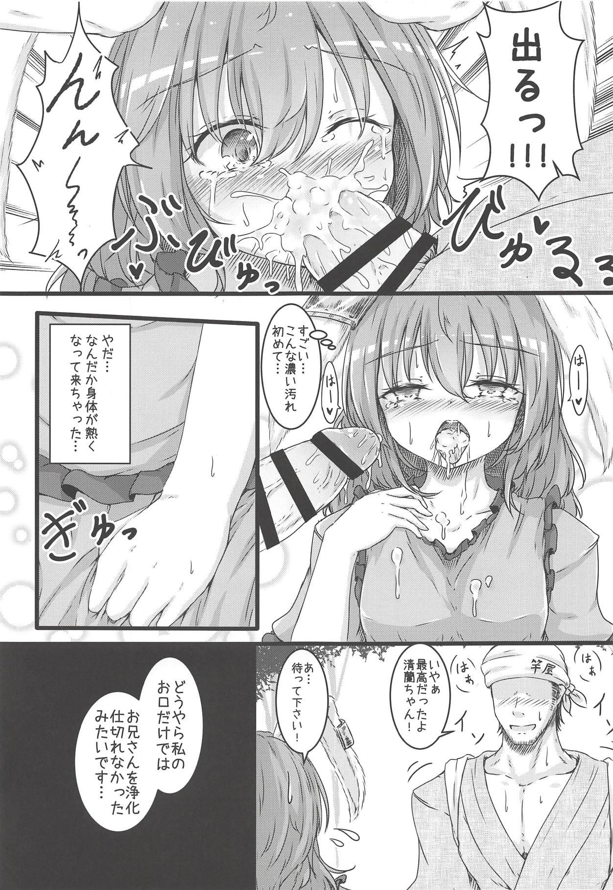 Sloppy Blow Job Green Apple Pie - Touhou project Hogtied - Page 8