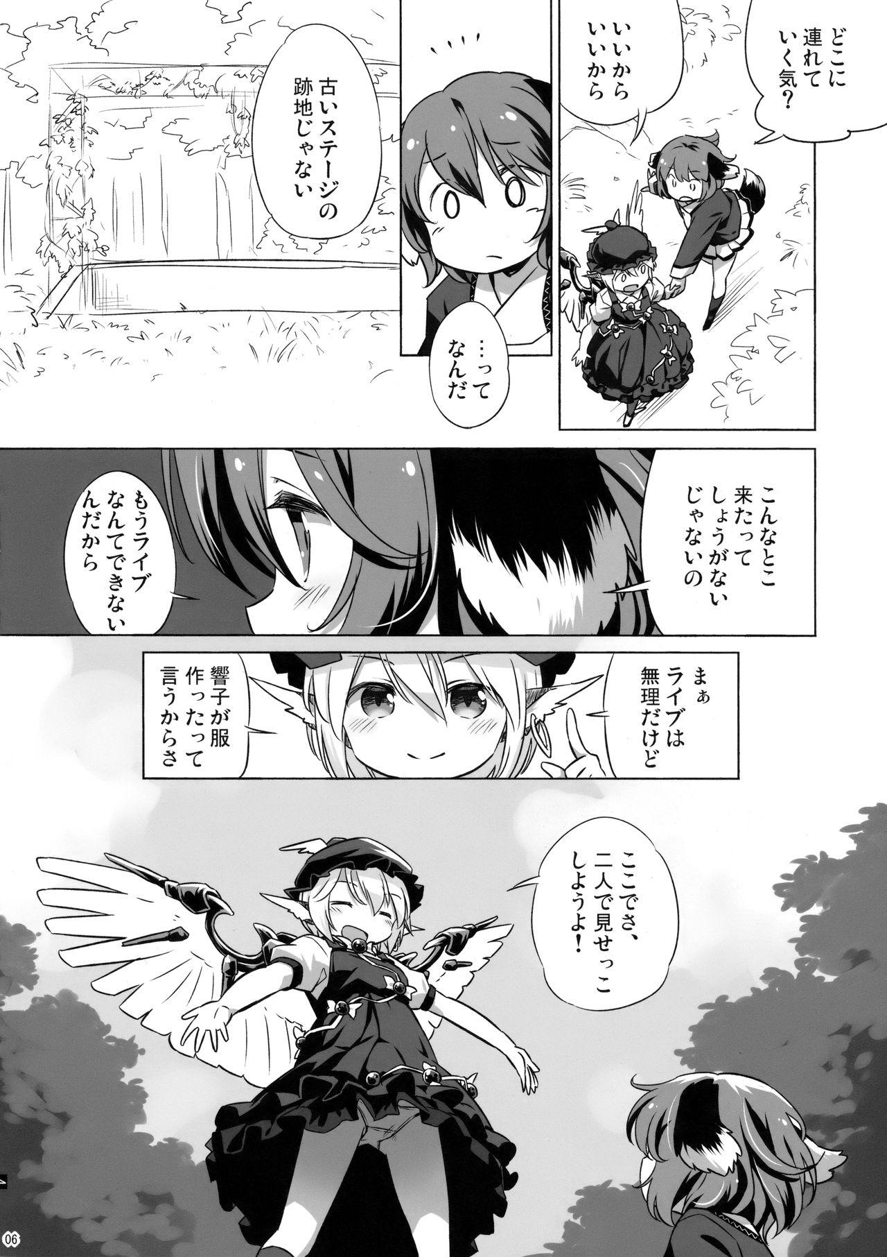 Camgirl Choujuu Gigax All Night!! - Touhou project Family - Page 5