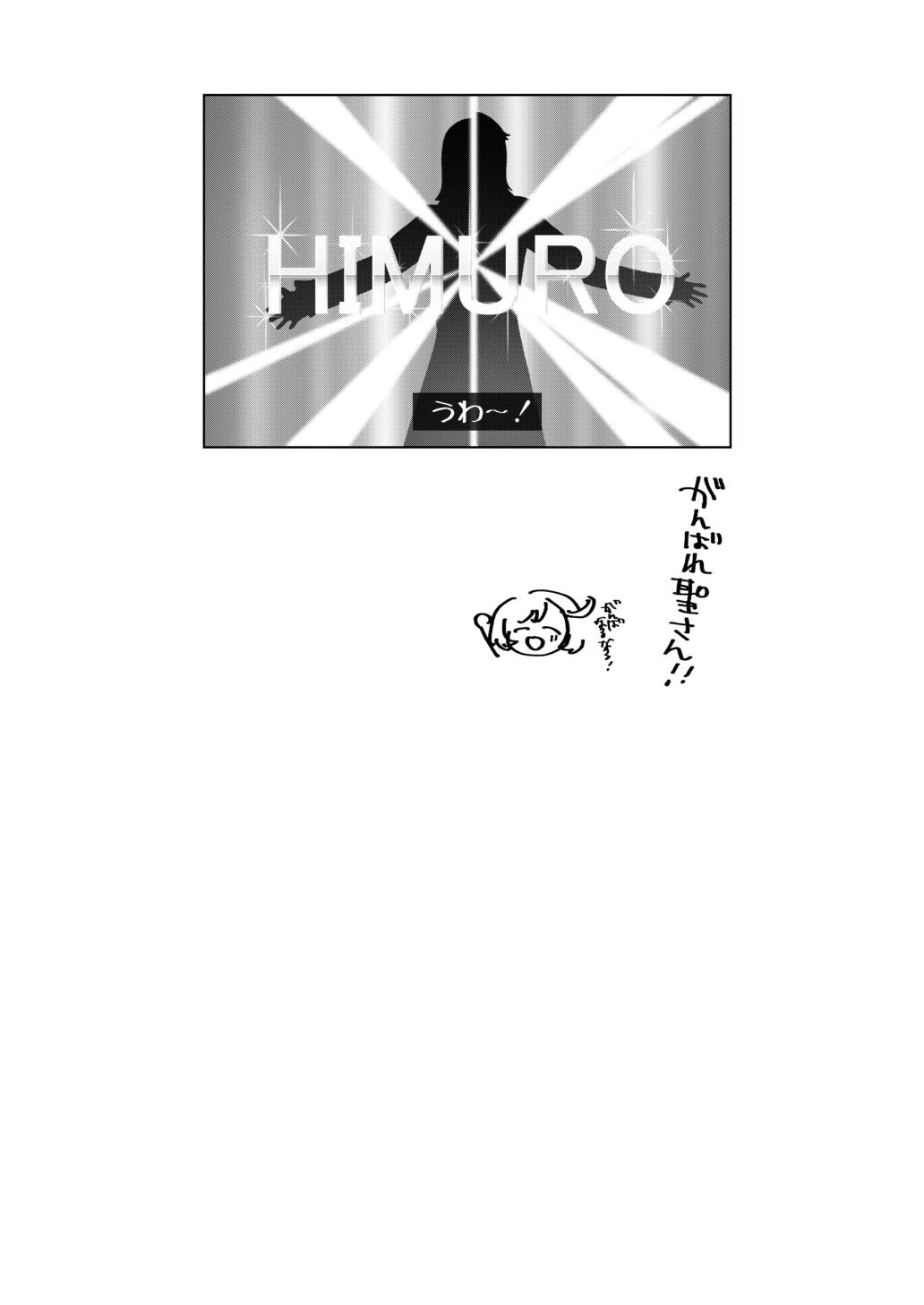 Casero June-san no Erohon - Pretty rhythm Plump - Page 18
