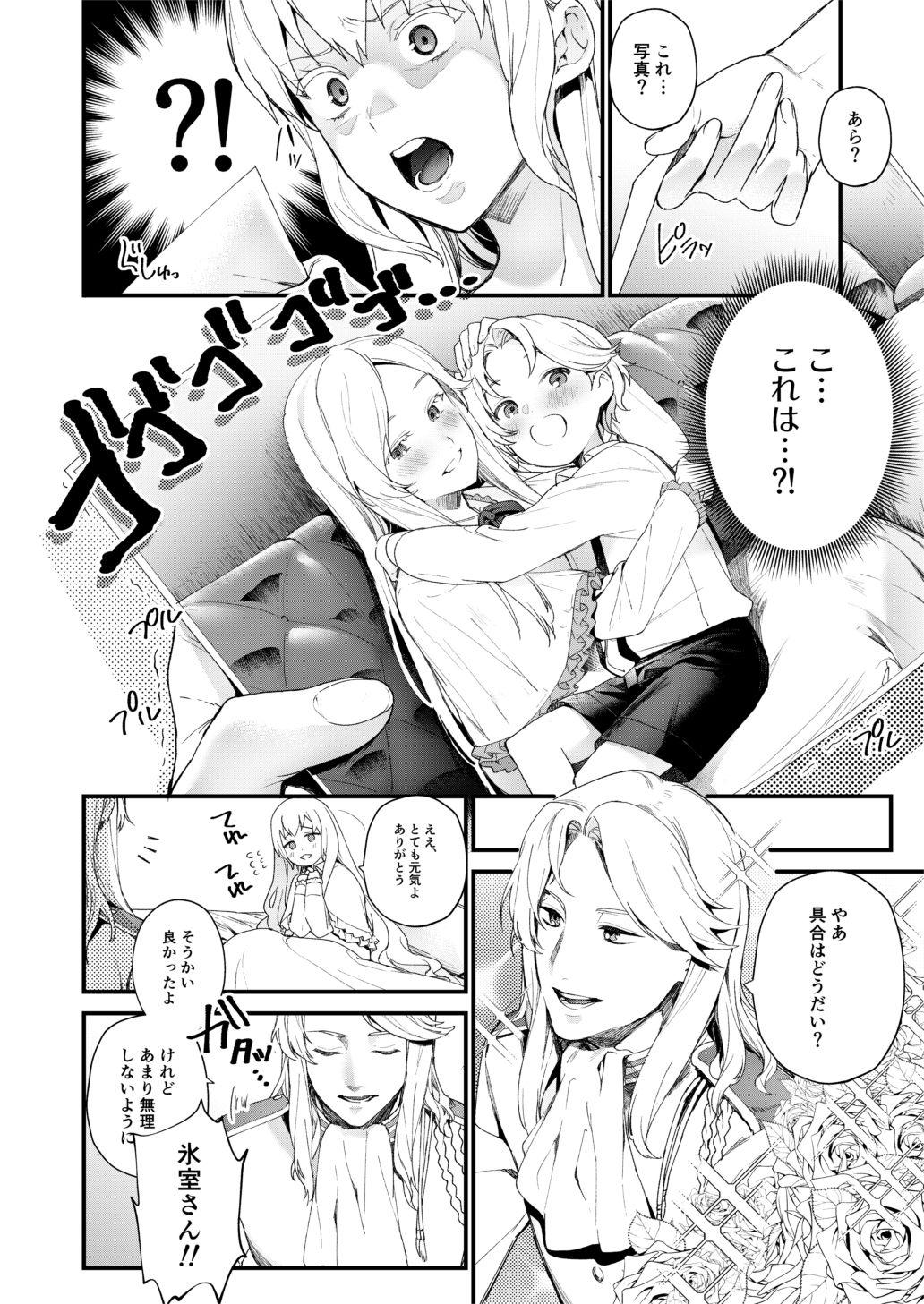 Hot Women Having Sex June-san no Erohon - Pretty rhythm Closeup - Page 3