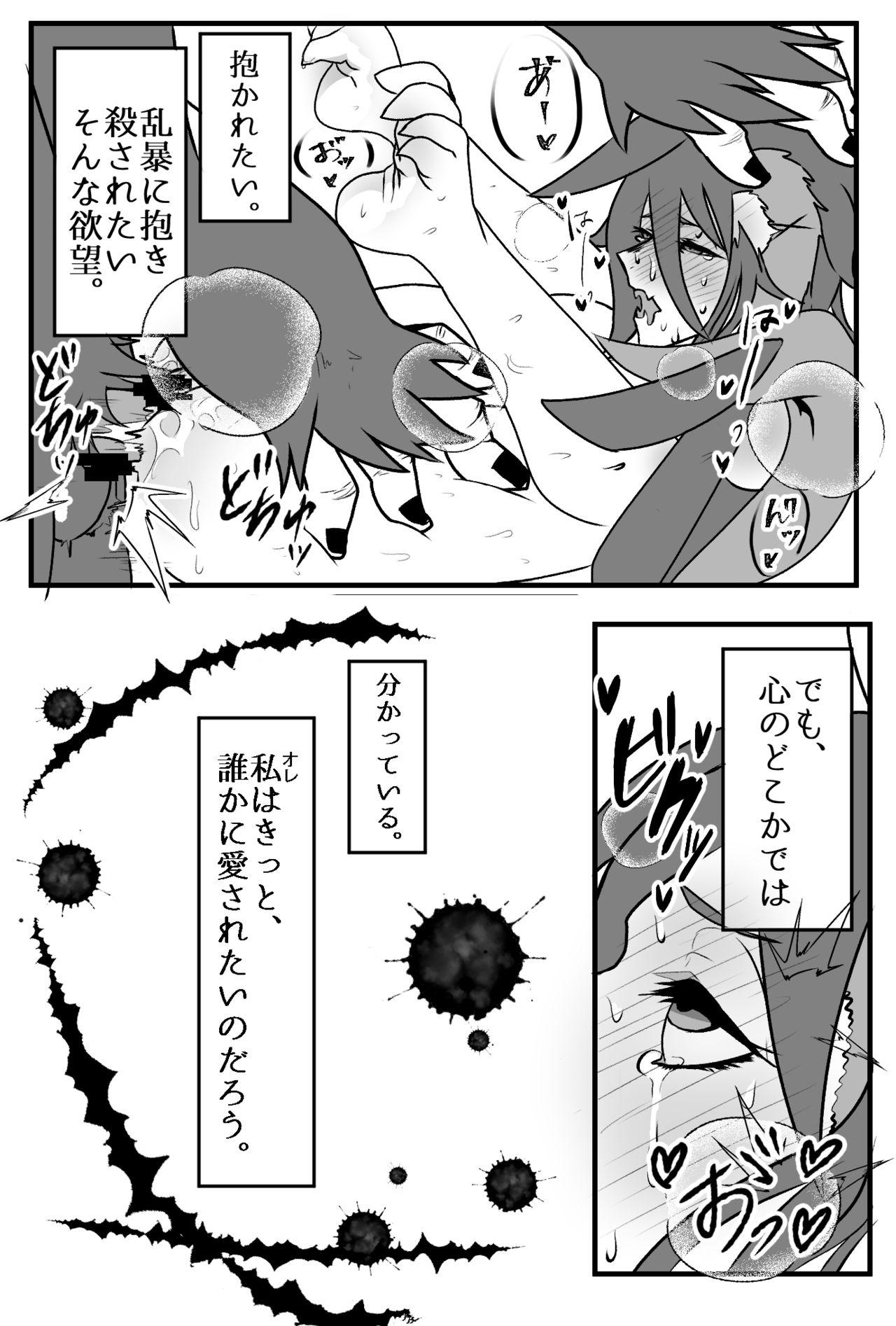 Gonzo Tsugou no Yoi Uso - Original Abuse - Page 5