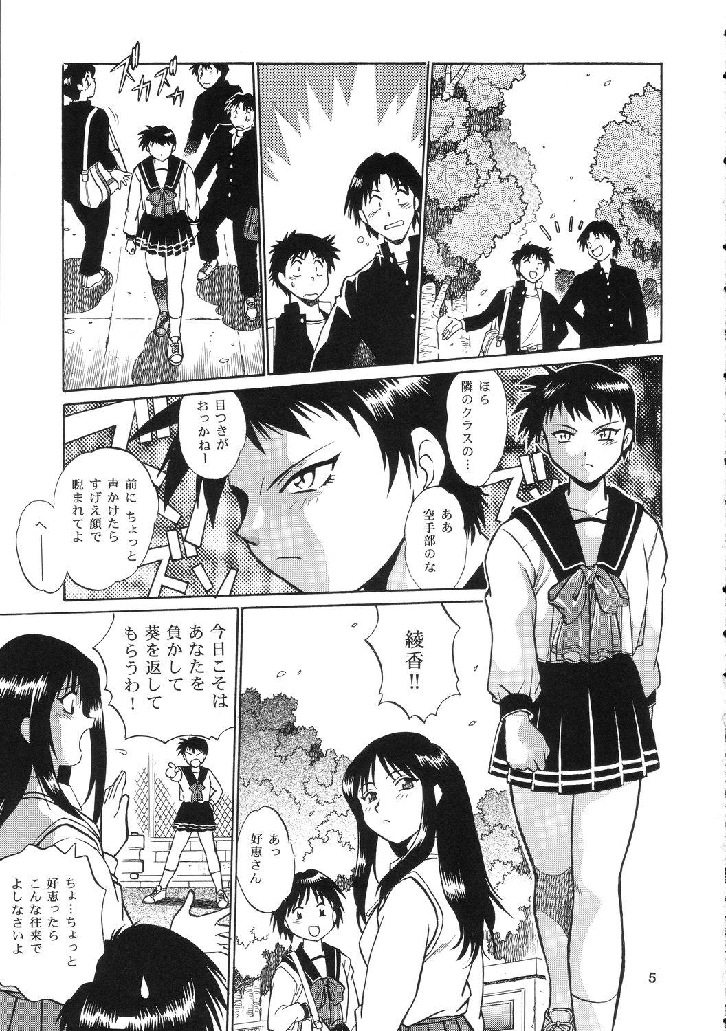 Naughty AYAKA & SAKASHITA - To heart Porno - Page 4