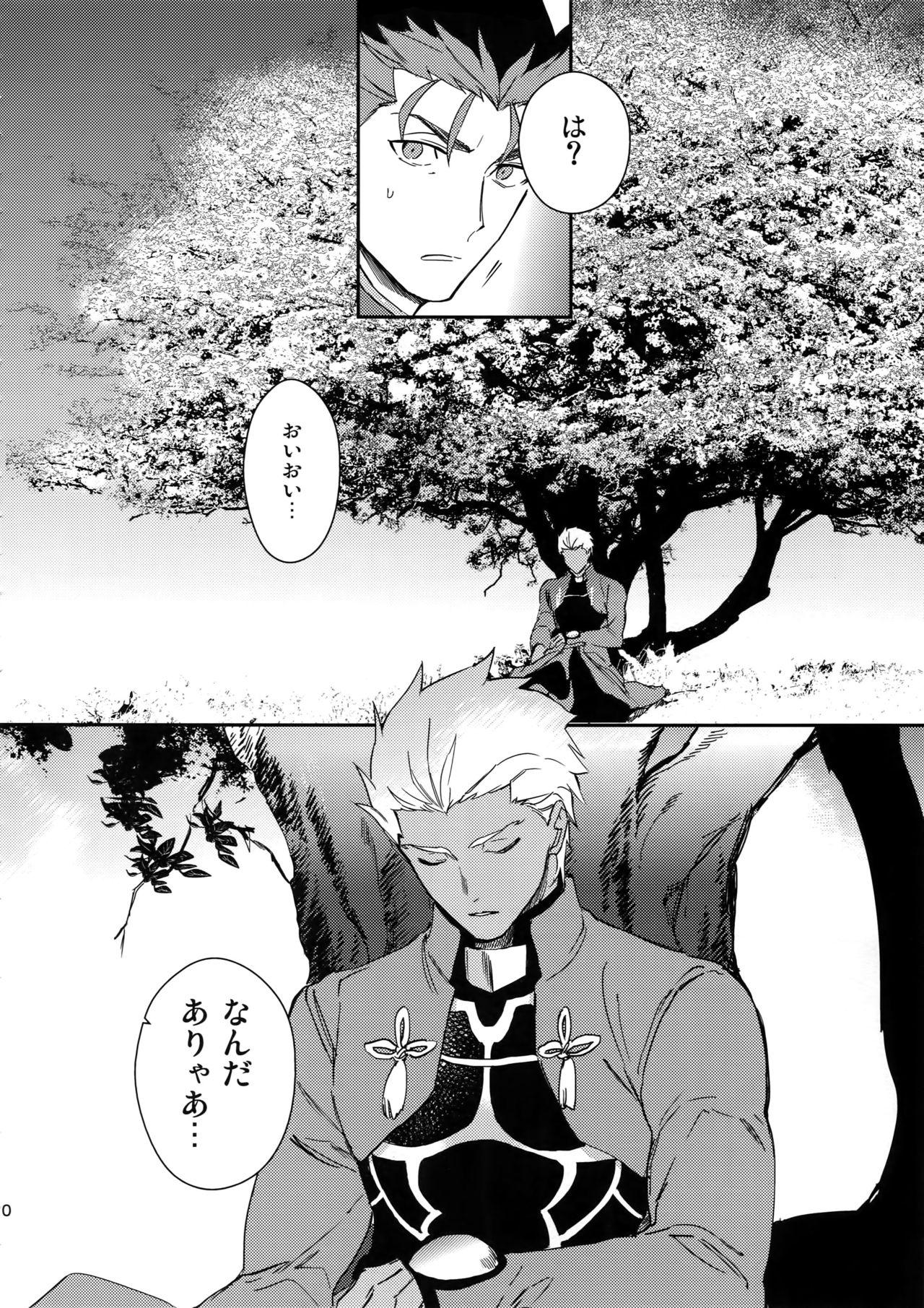 Anal Gape Shiroi Ibara - Fate grand order Horny Slut - Page 9