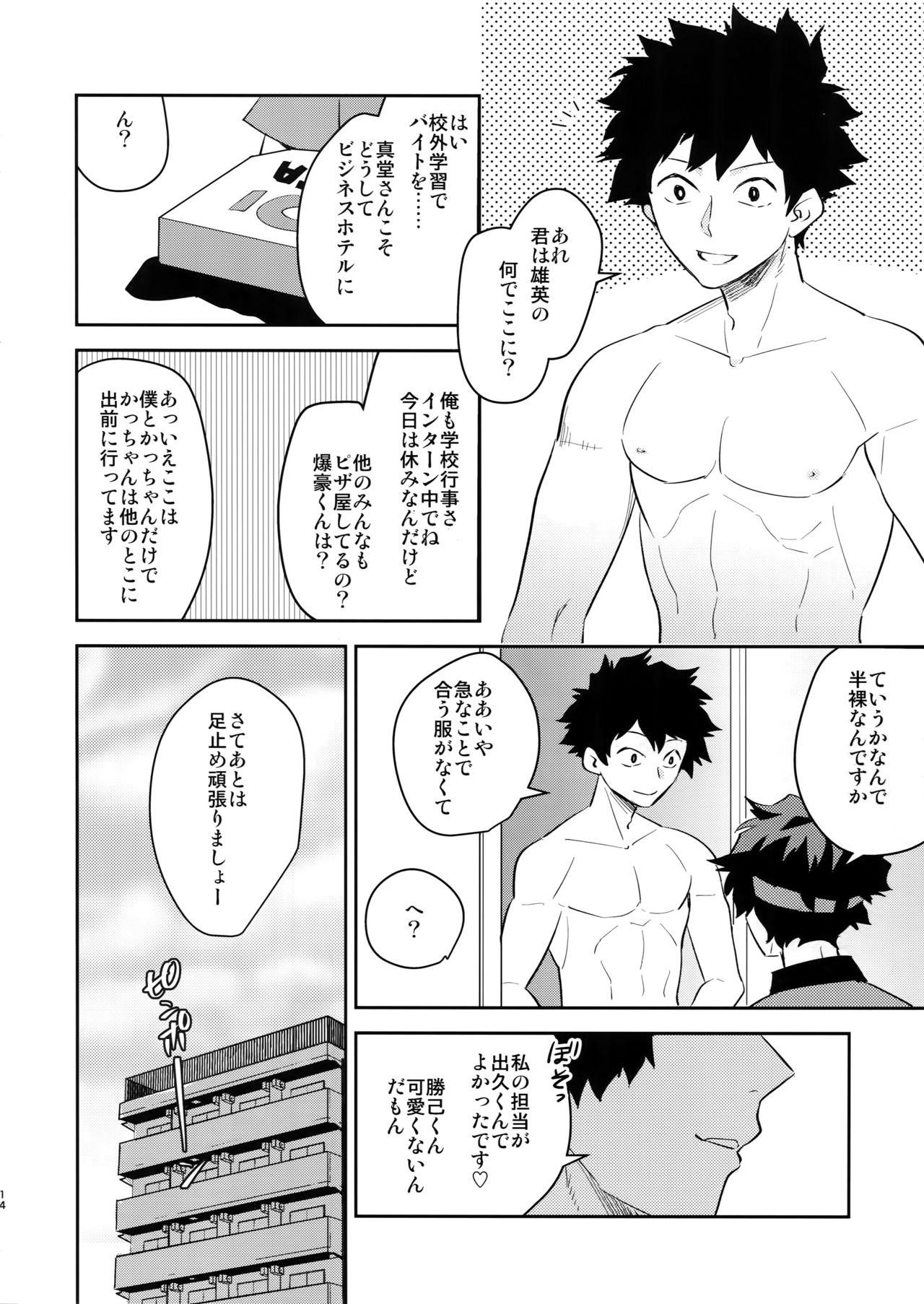 Exposed Goshimei desu! - My hero academia Highschool - Page 13