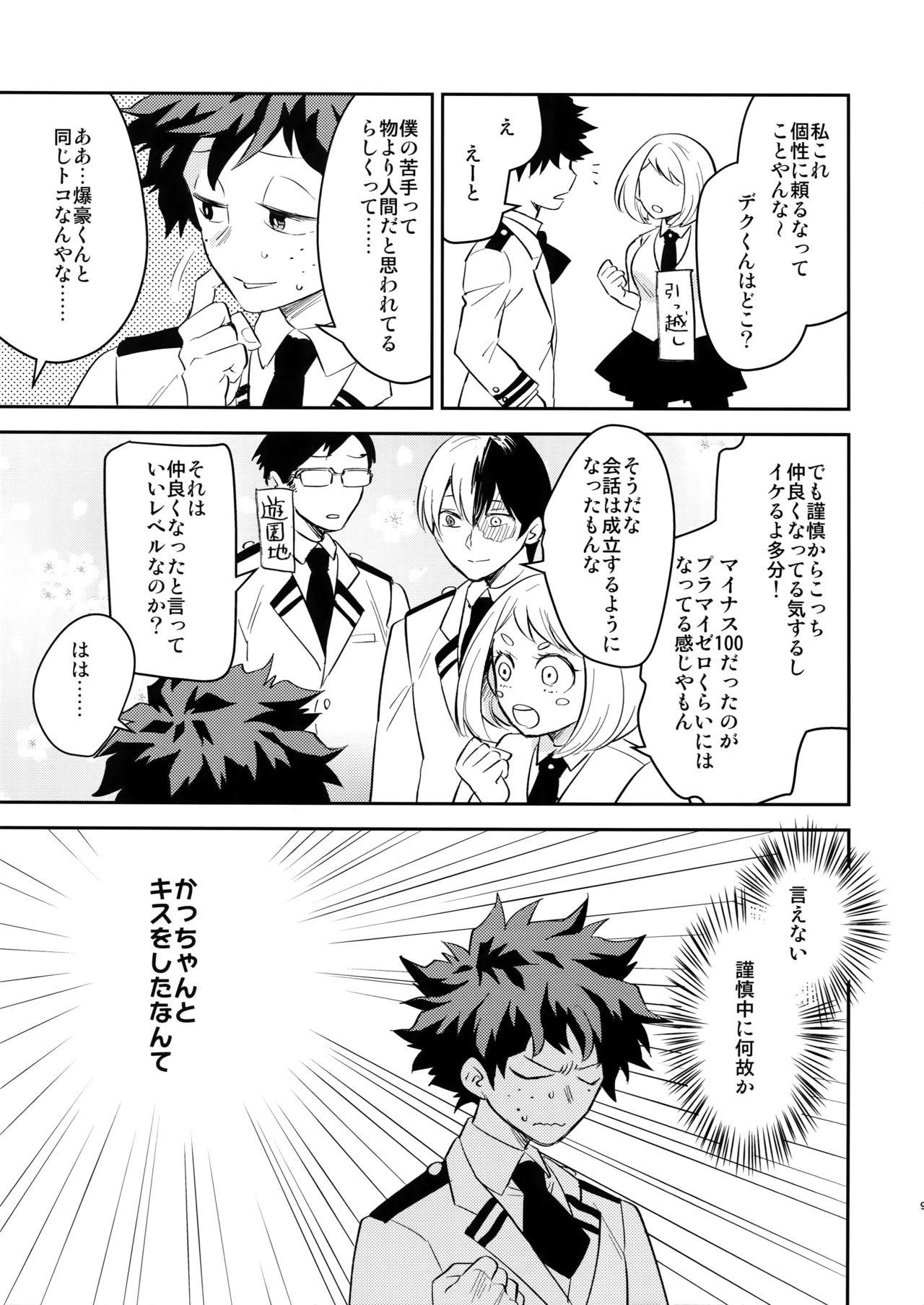 Hardsex Goshimei desu! - My hero academia Body Massage - Page 8