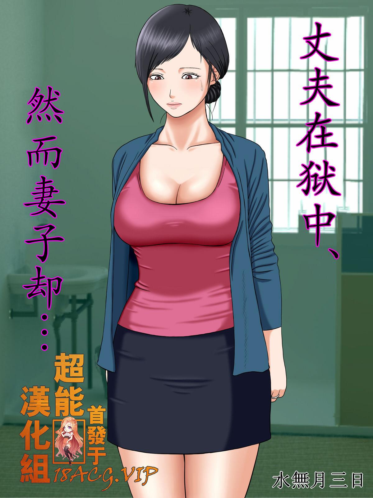Teenage Girl Porn Otto wa Gokuchuu, Ippou Tsuma wa... 2 - Original Harcore - Page 1