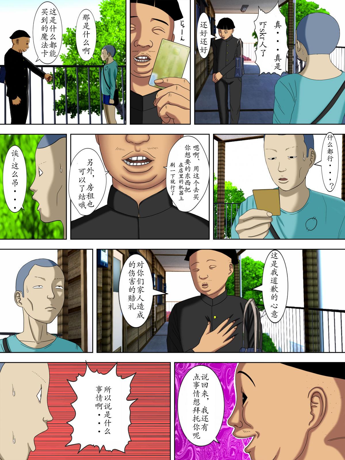 Gay Doctor Otto wa Gokuchuu, Ippou Tsuma wa... 2 - Original Fantasy Massage - Page 2