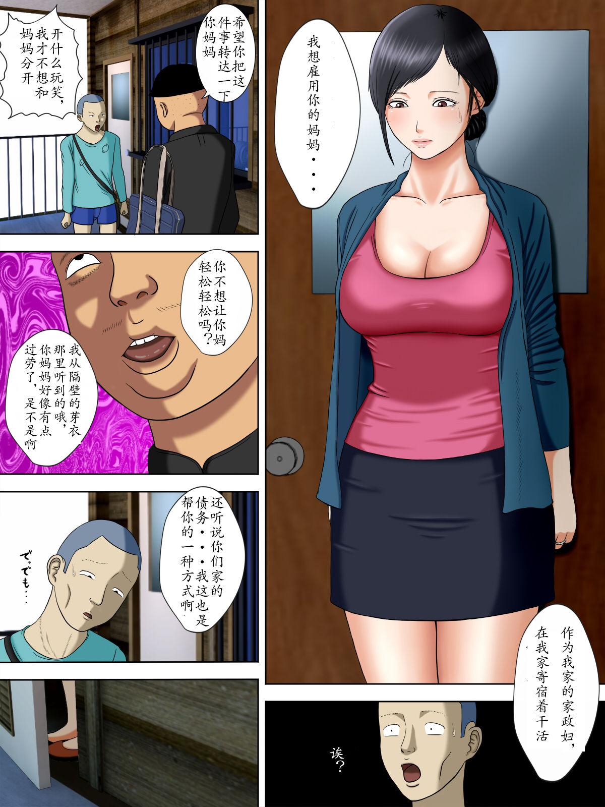 Gay Doctor Otto wa Gokuchuu, Ippou Tsuma wa... 2 - Original Fantasy Massage - Page 3
