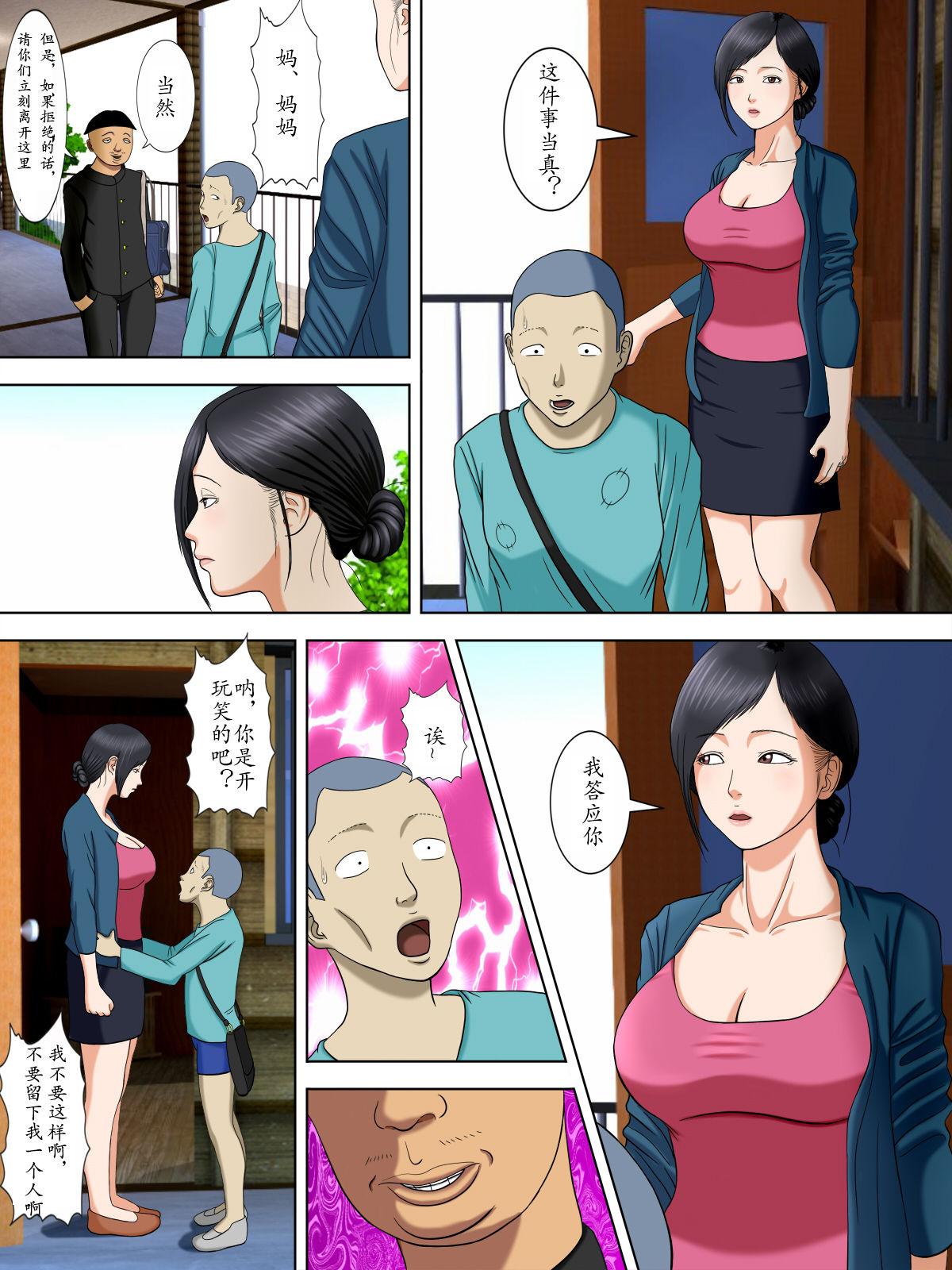 Tia Otto wa Gokuchuu, Ippou Tsuma wa... 2 - Original Asian - Page 4