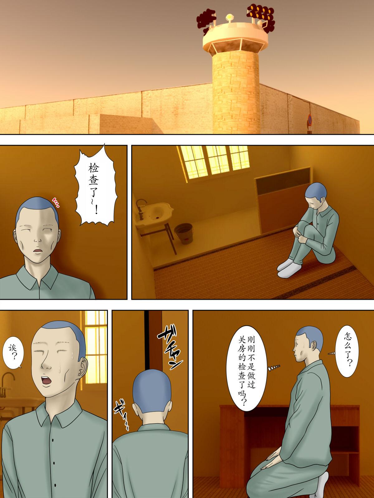 Gay Doctor Otto wa Gokuchuu, Ippou Tsuma wa... 2 - Original Fantasy Massage - Page 41
