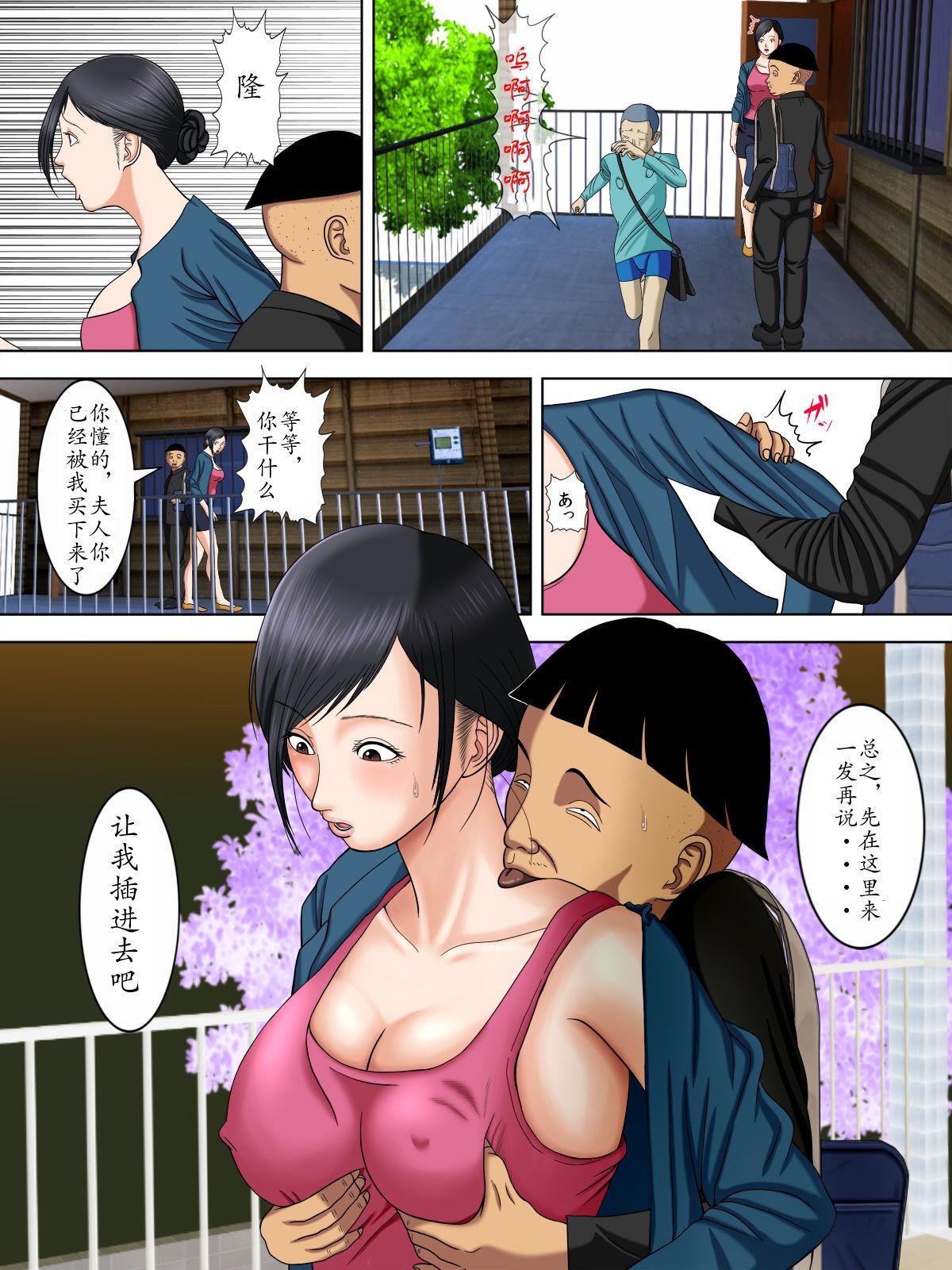Gay Doctor Otto wa Gokuchuu, Ippou Tsuma wa... 2 - Original Fantasy Massage - Page 6